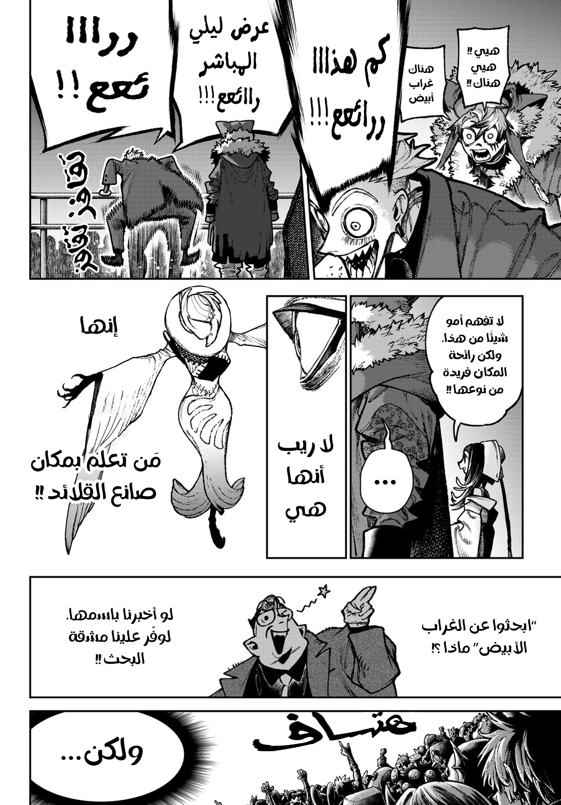 Read GachiAkuta AR Manga Online