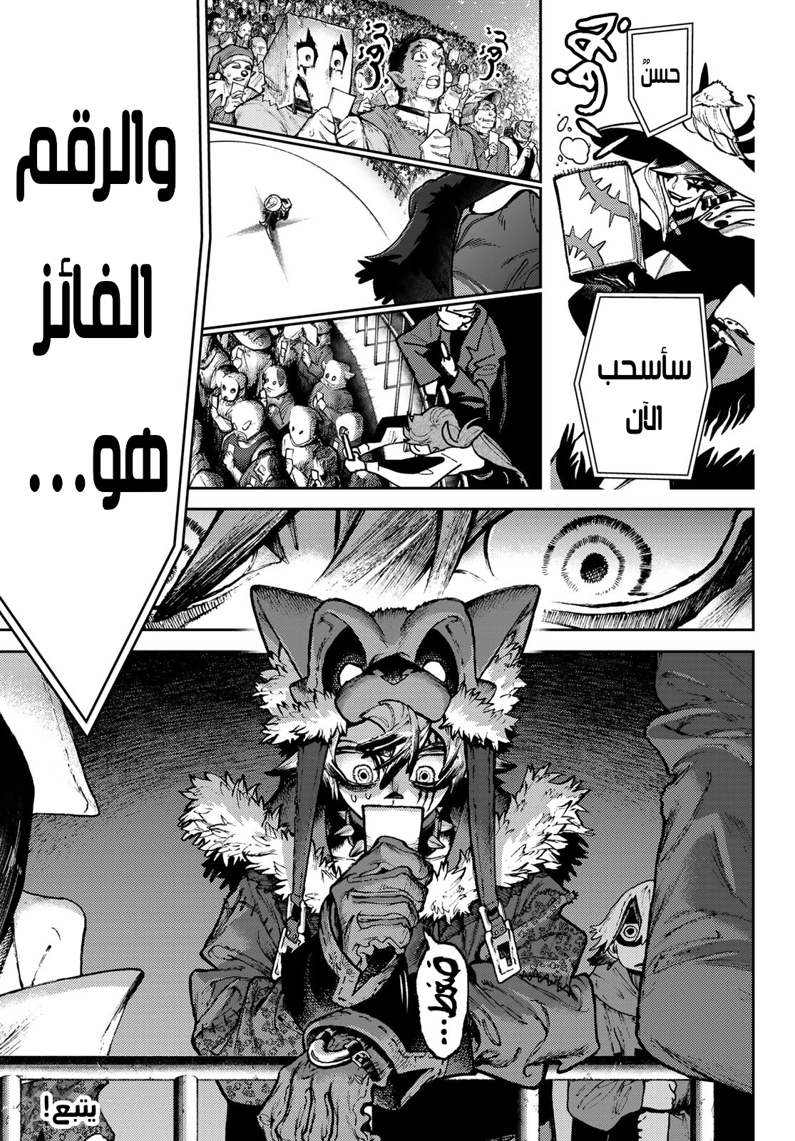 Read GachiAkuta AR Manga Online