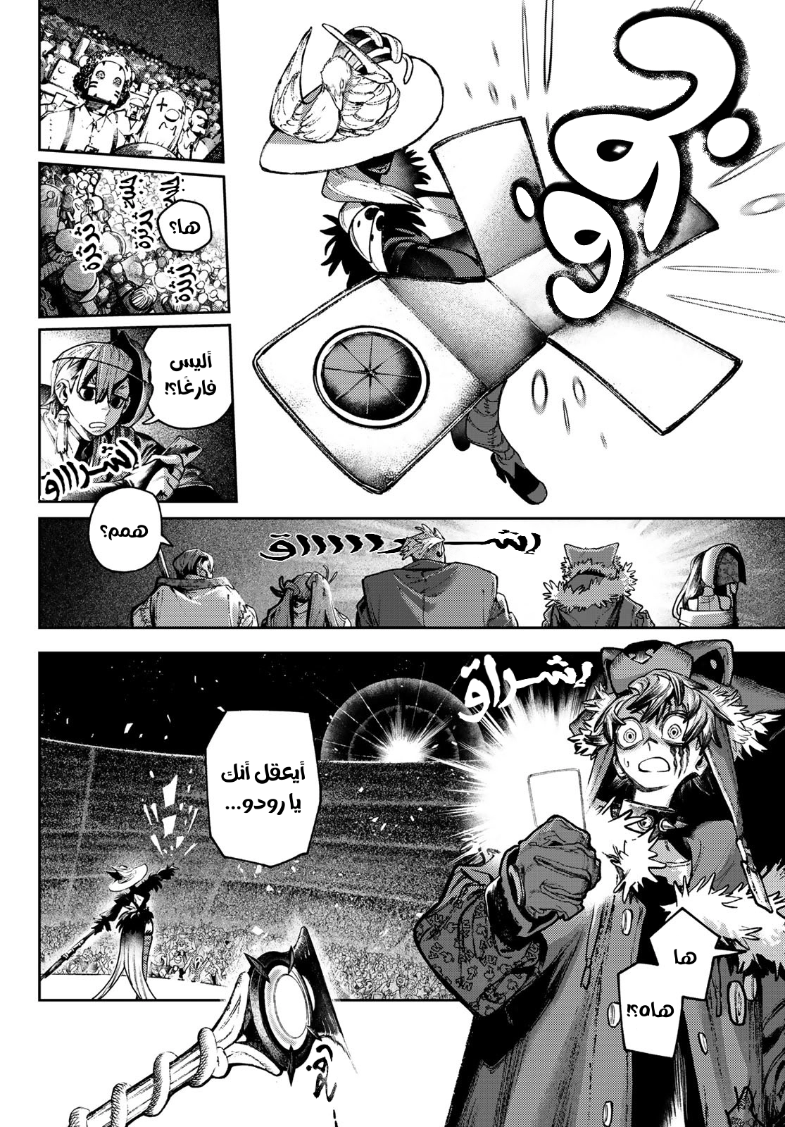 Read GachiAkuta AR Manga Online