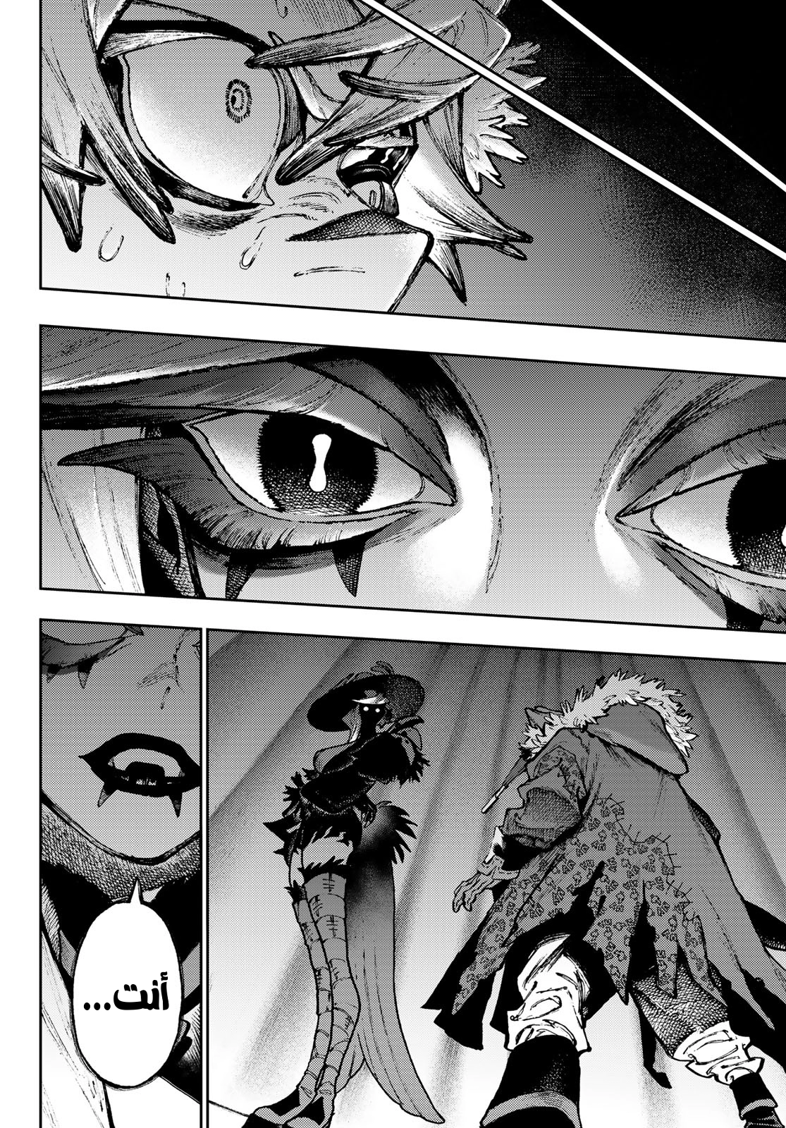 Read GachiAkuta AR Manga Online