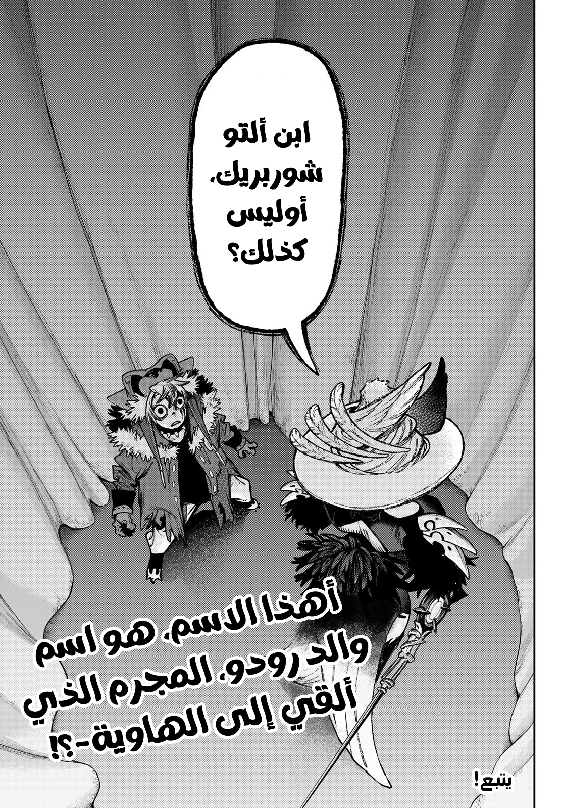 Read GachiAkuta AR Manga Online