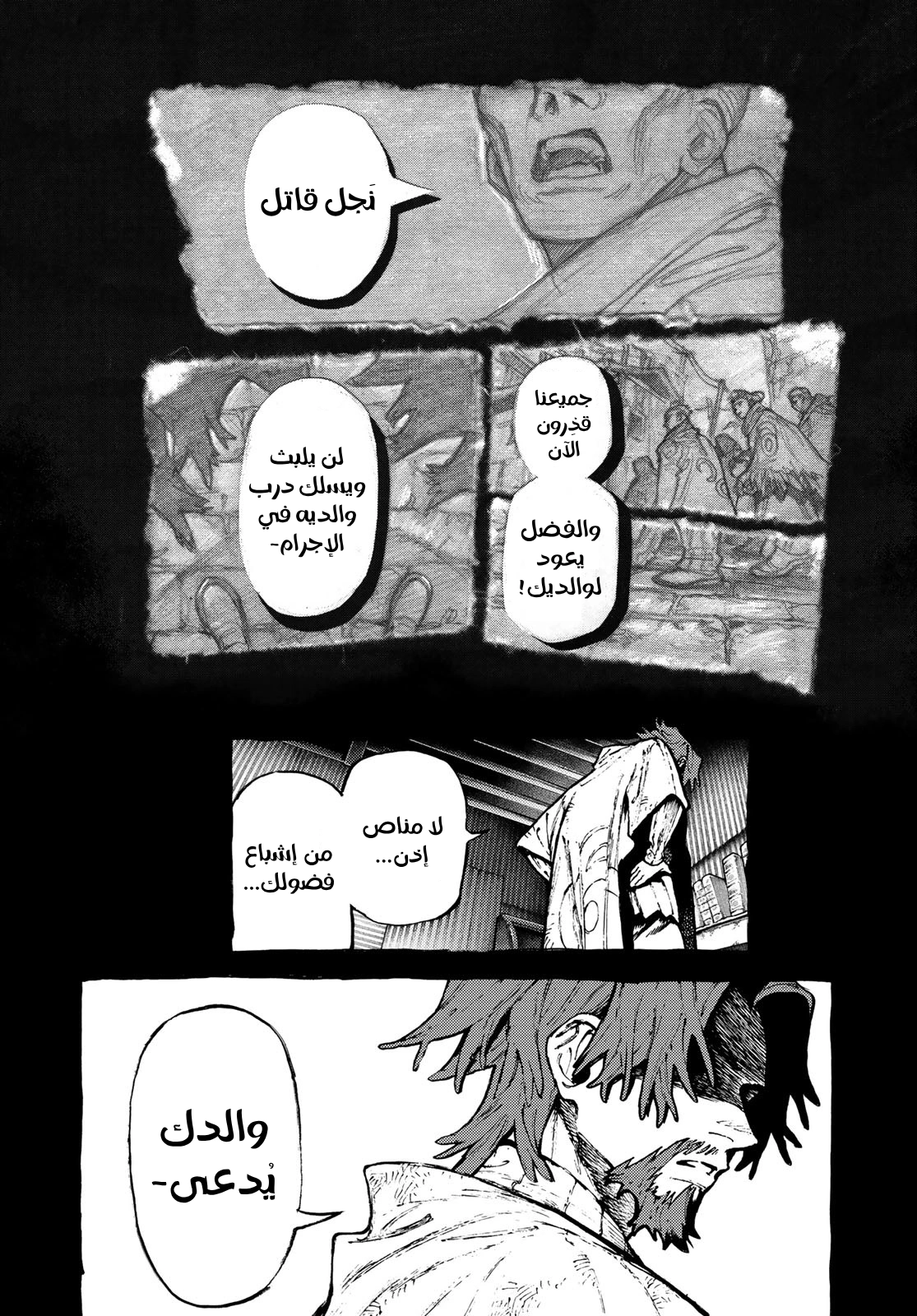 Read GachiAkuta AR Manga Online