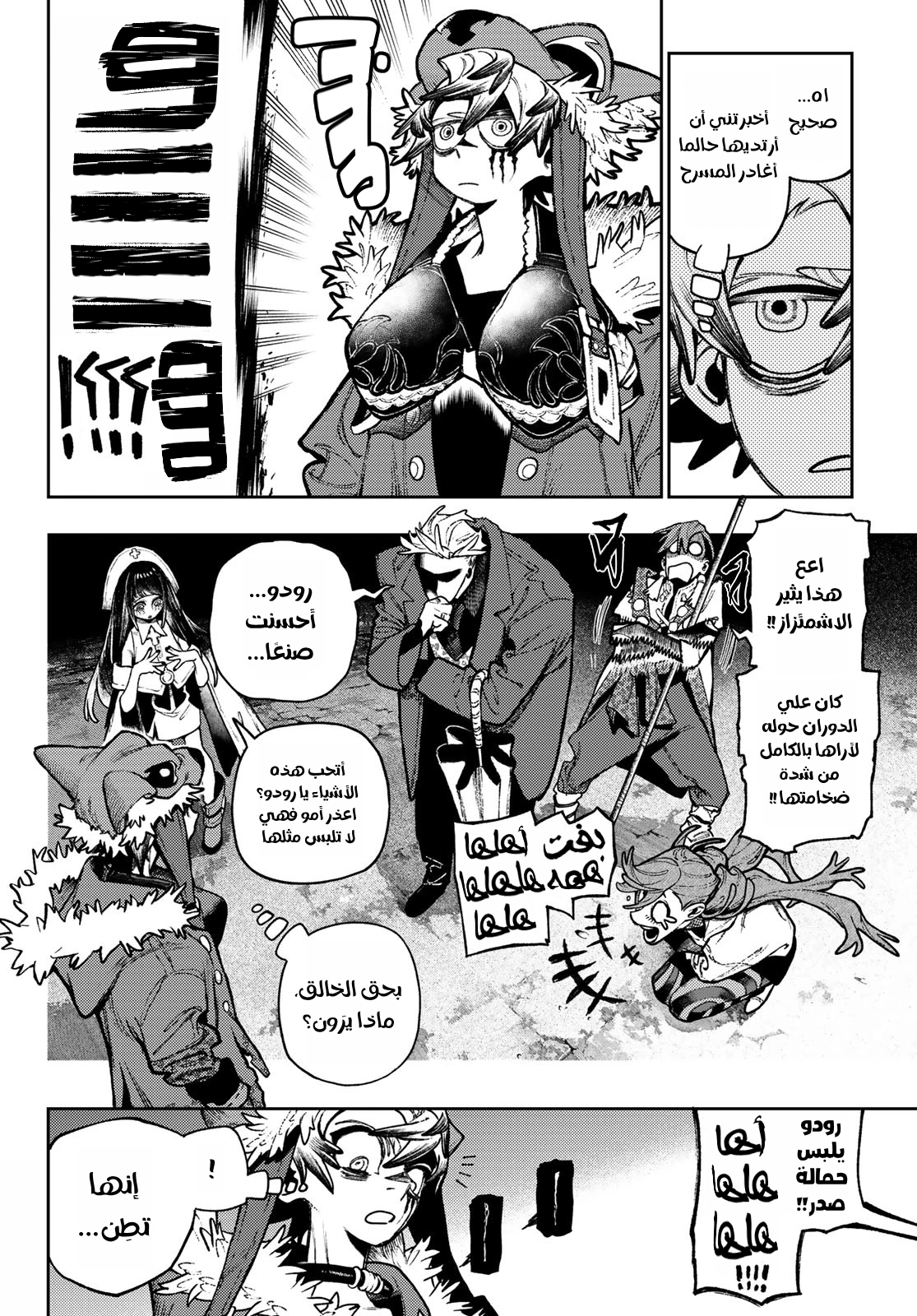 Read GachiAkuta AR Manga Online