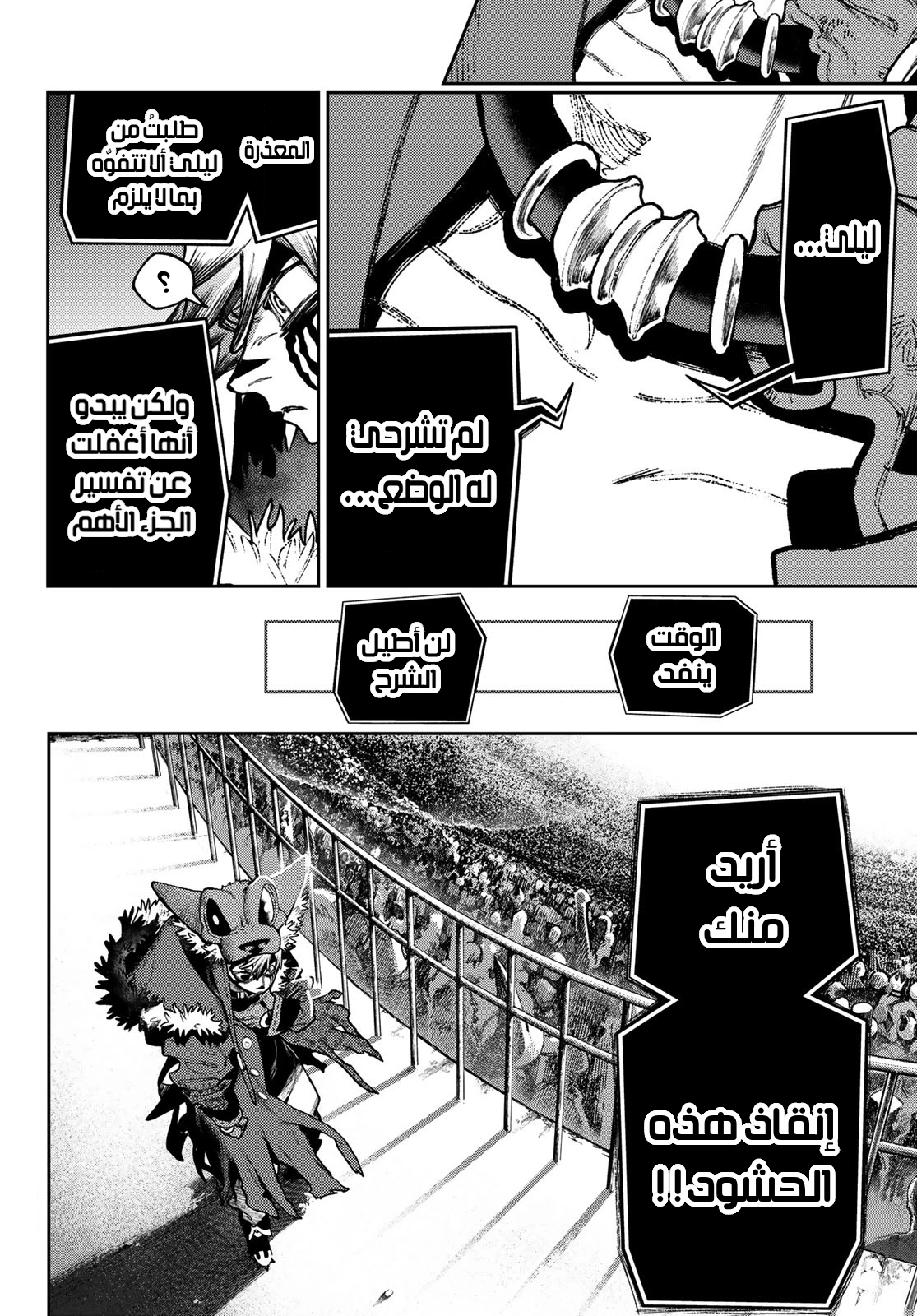 Read GachiAkuta AR Manga Online