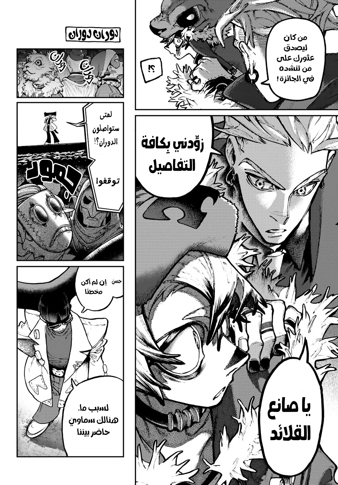 Read GachiAkuta AR Manga Online