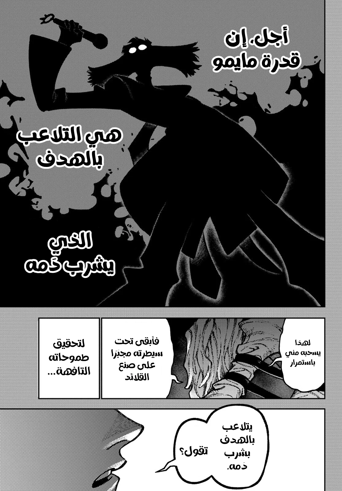 Read GachiAkuta AR Manga Online