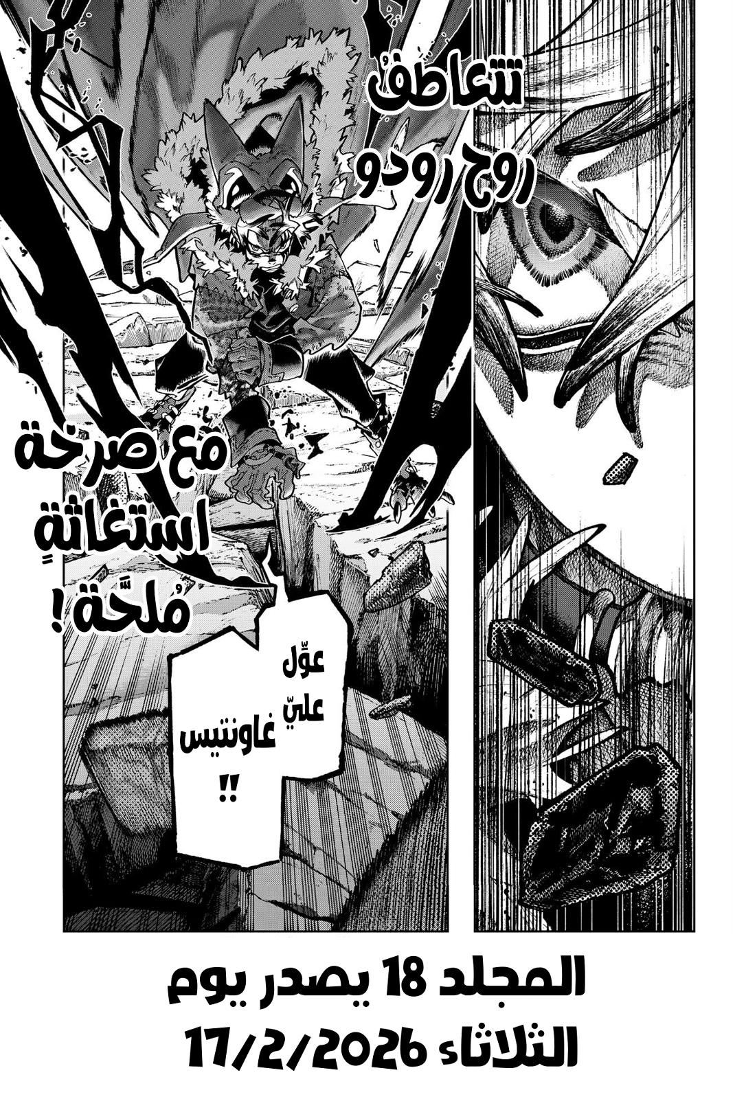 Read GachiAkuta AR Manga Online