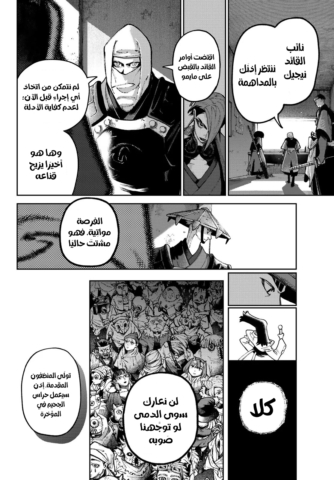 Read GachiAkuta AR Manga Online