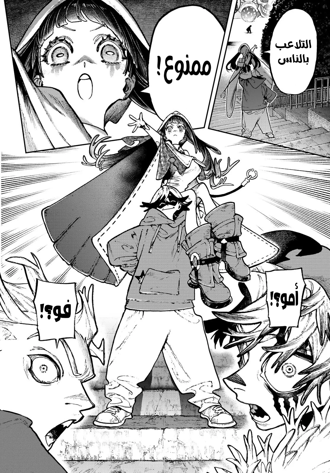 Read GachiAkuta AR Manga Online