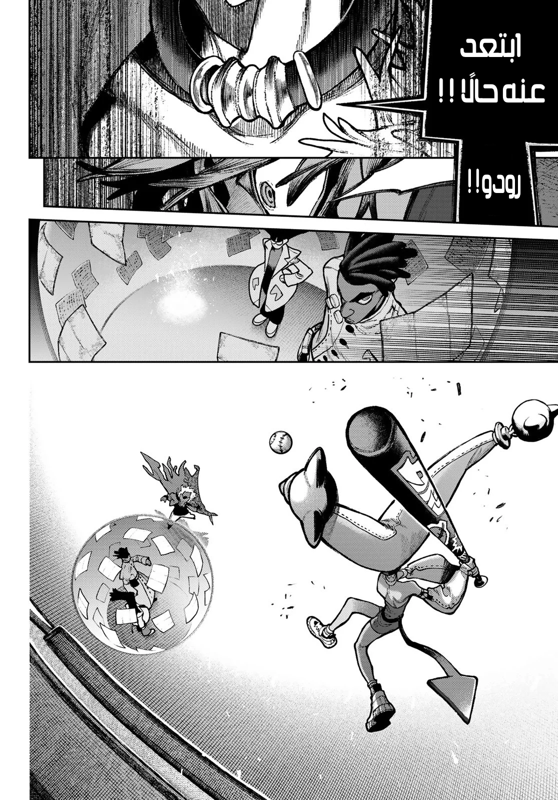 Read GachiAkuta AR Manga Online