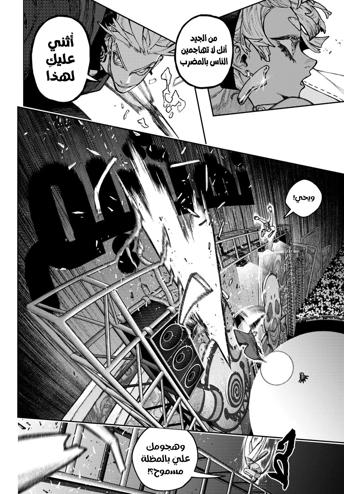 Read GachiAkuta AR Manga Online