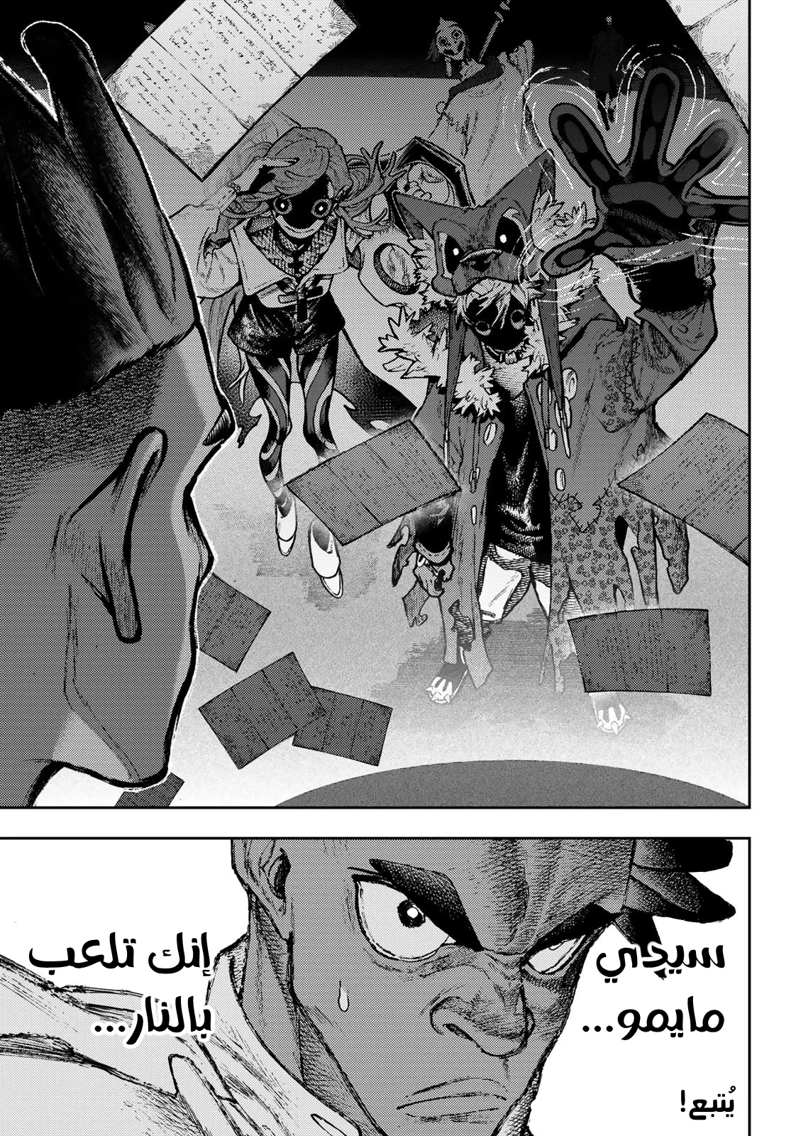 Read GachiAkuta AR Manga Online