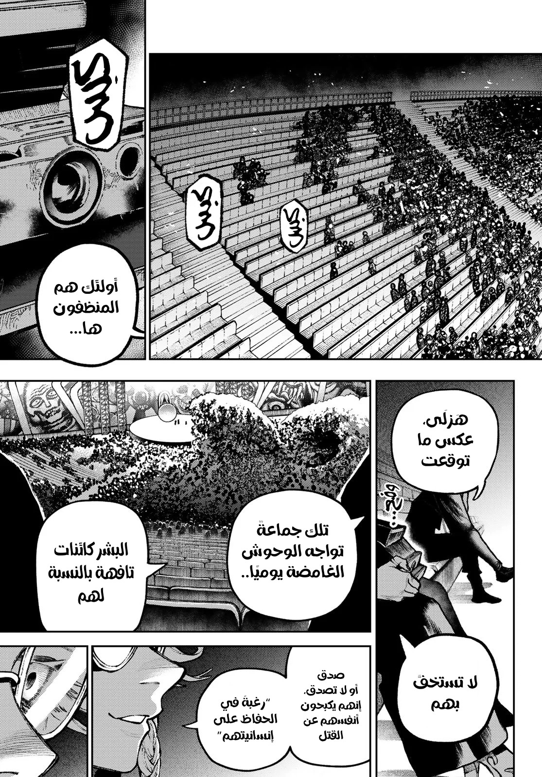 Read GachiAkuta AR Manga Online