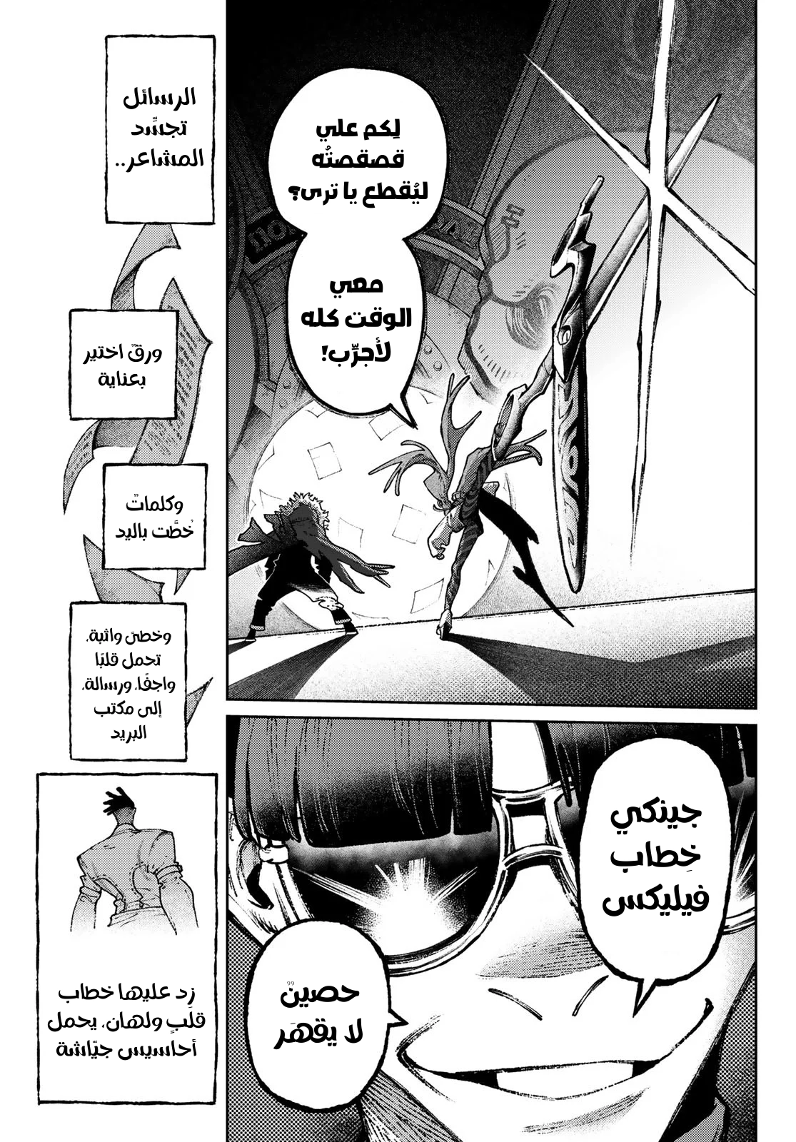 Read GachiAkuta AR Manga Online