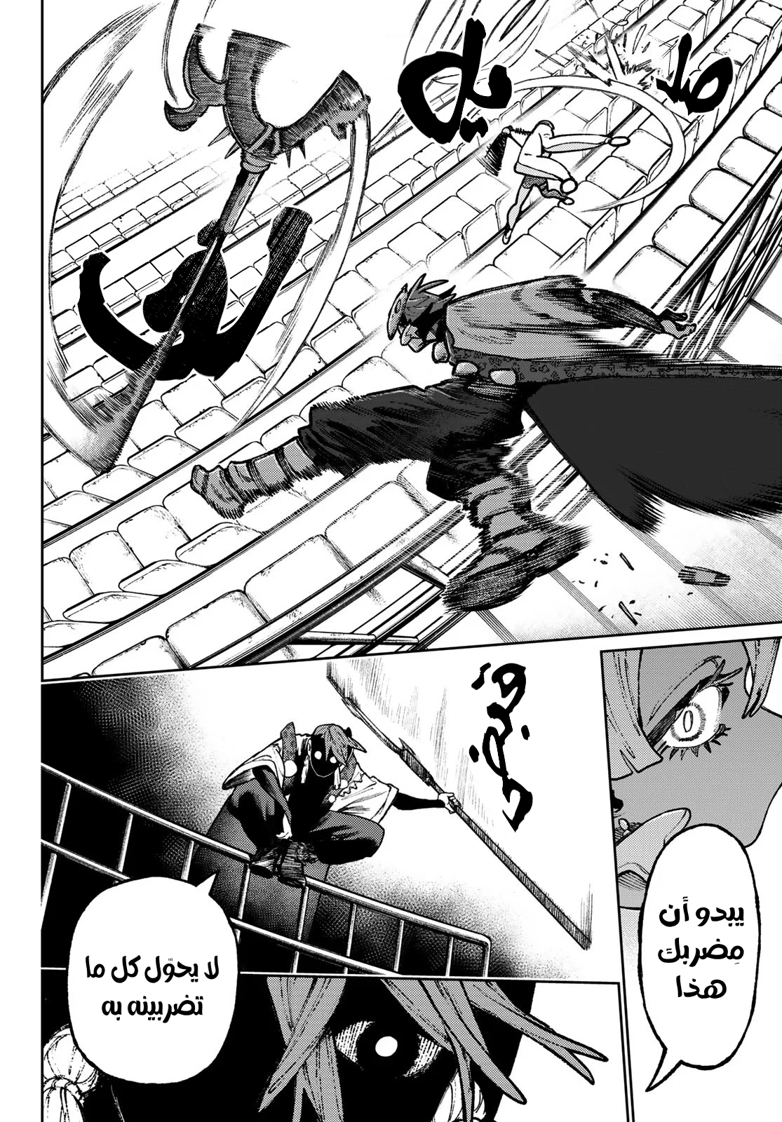 Read GachiAkuta AR Manga Online