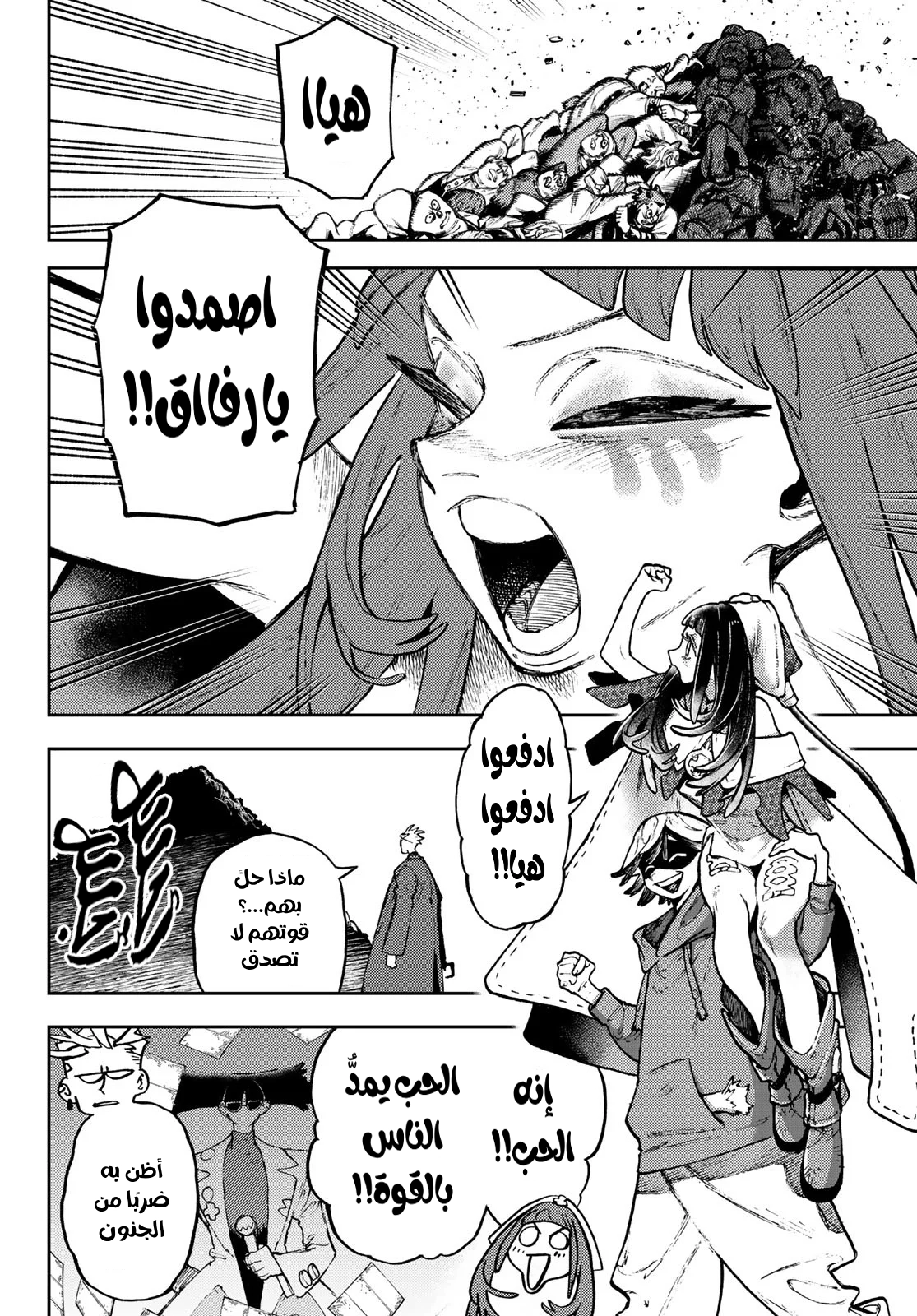 Read GachiAkuta AR Manga Online