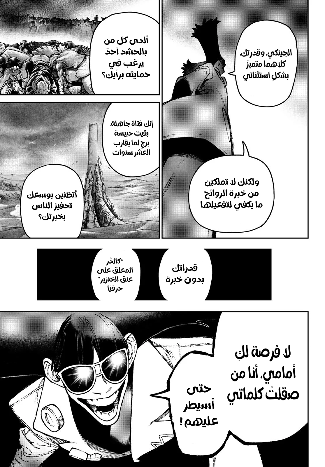 Read GachiAkuta AR Manga Online