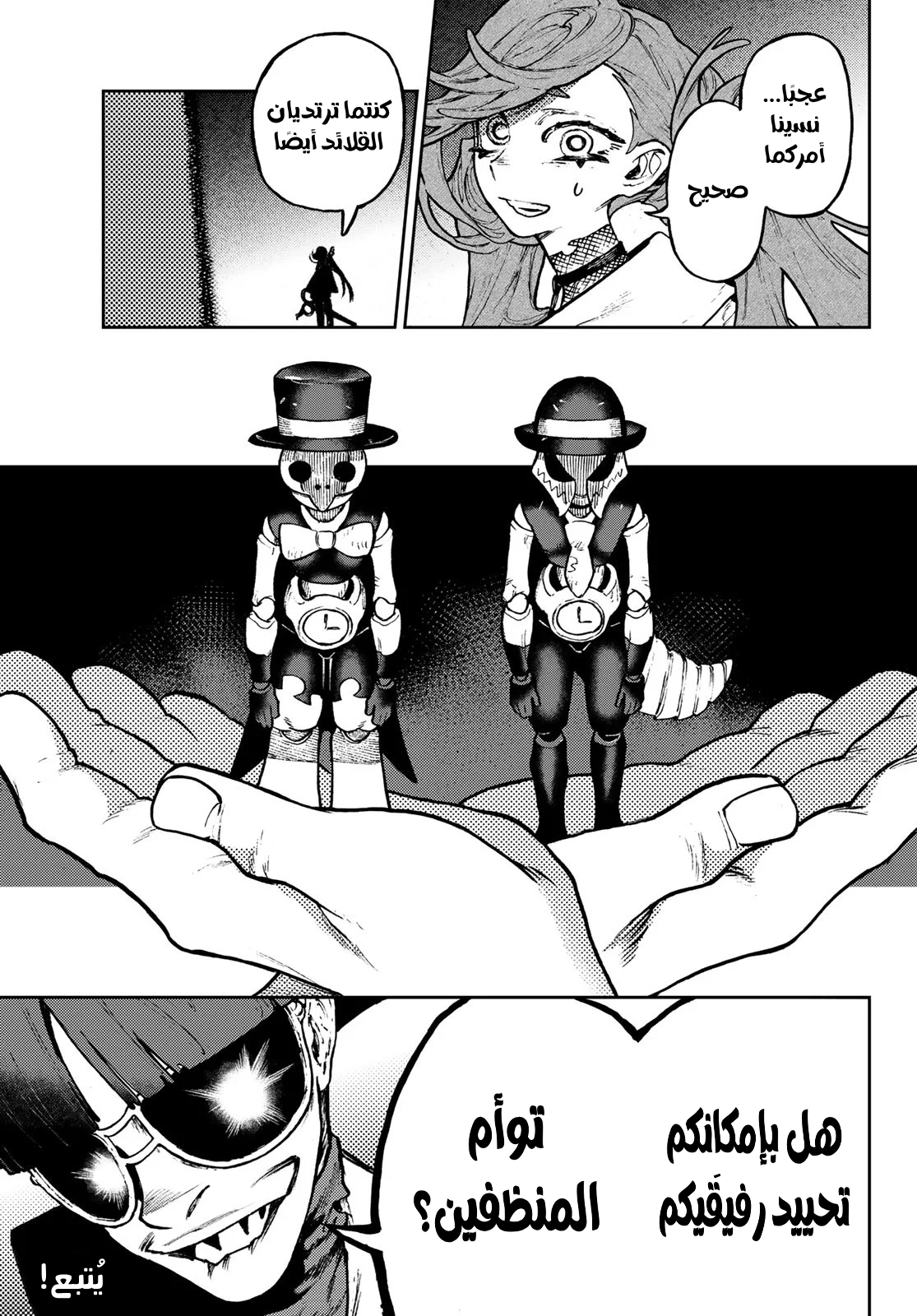 Read GachiAkuta AR Manga Online