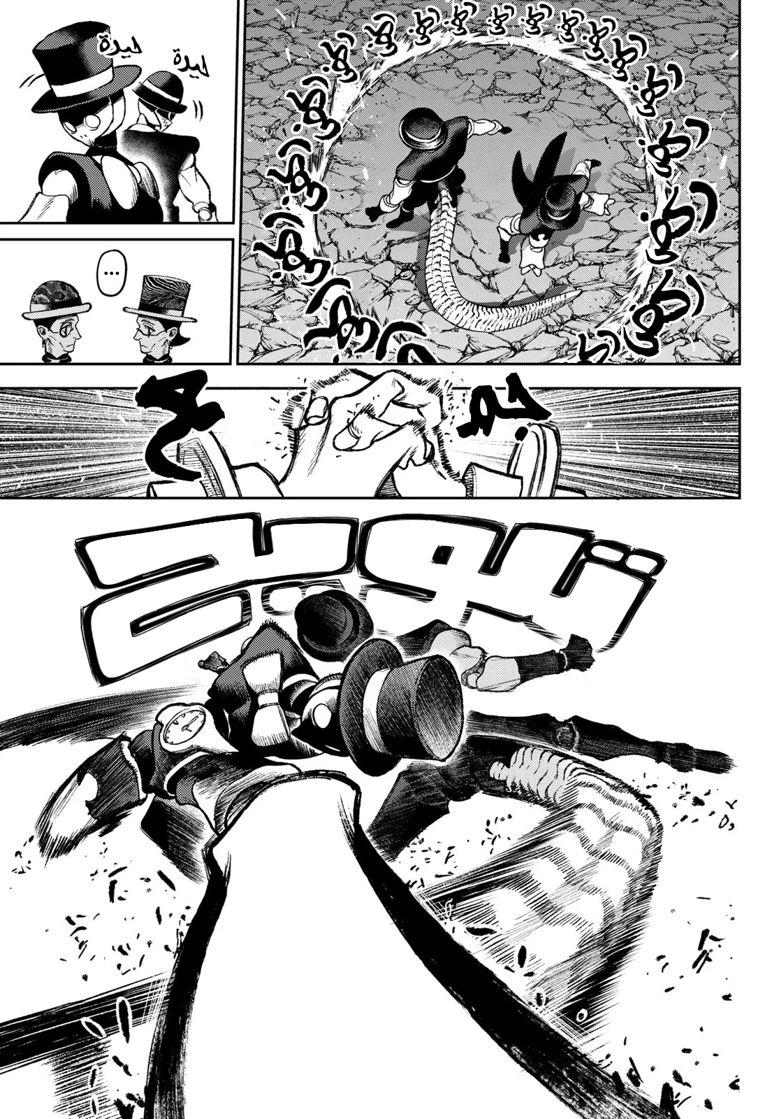 Read GachiAkuta AR Manga Online