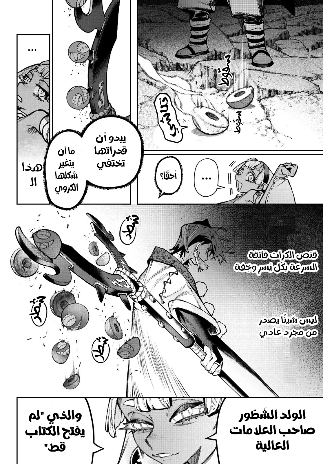 Read GachiAkuta AR Manga Online