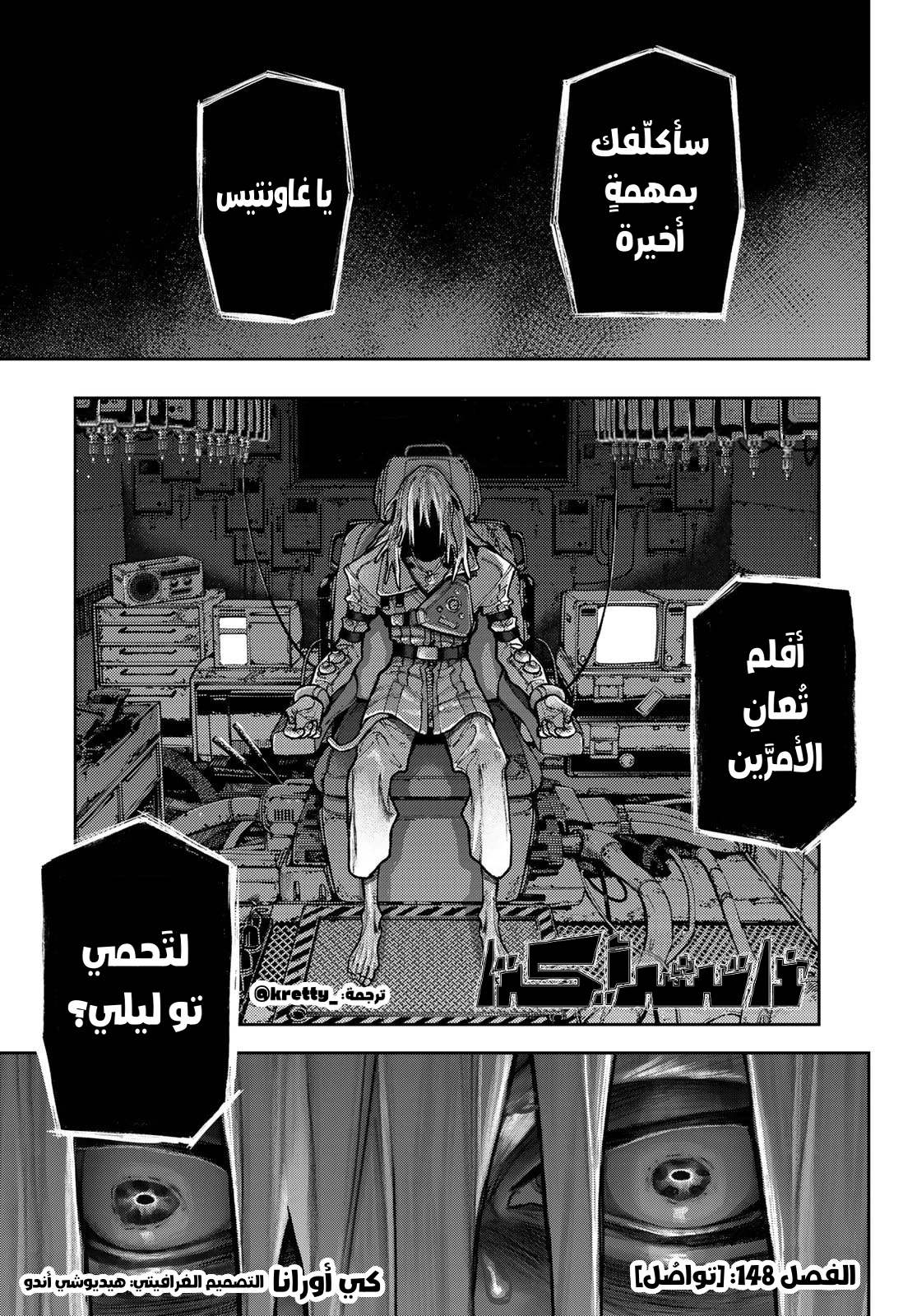 Read GachiAkuta AR Manga Online