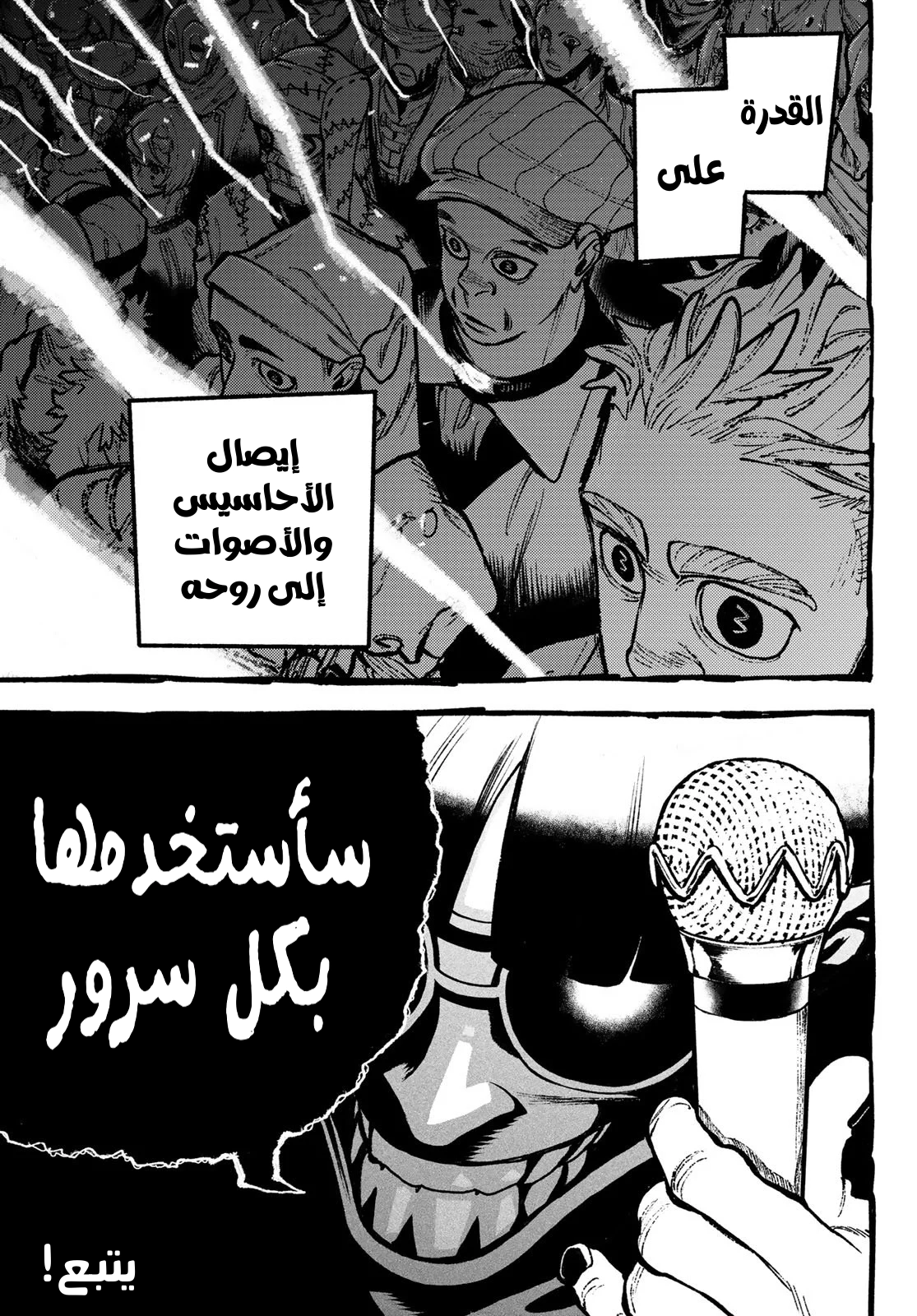 Read GachiAkuta AR Manga Online