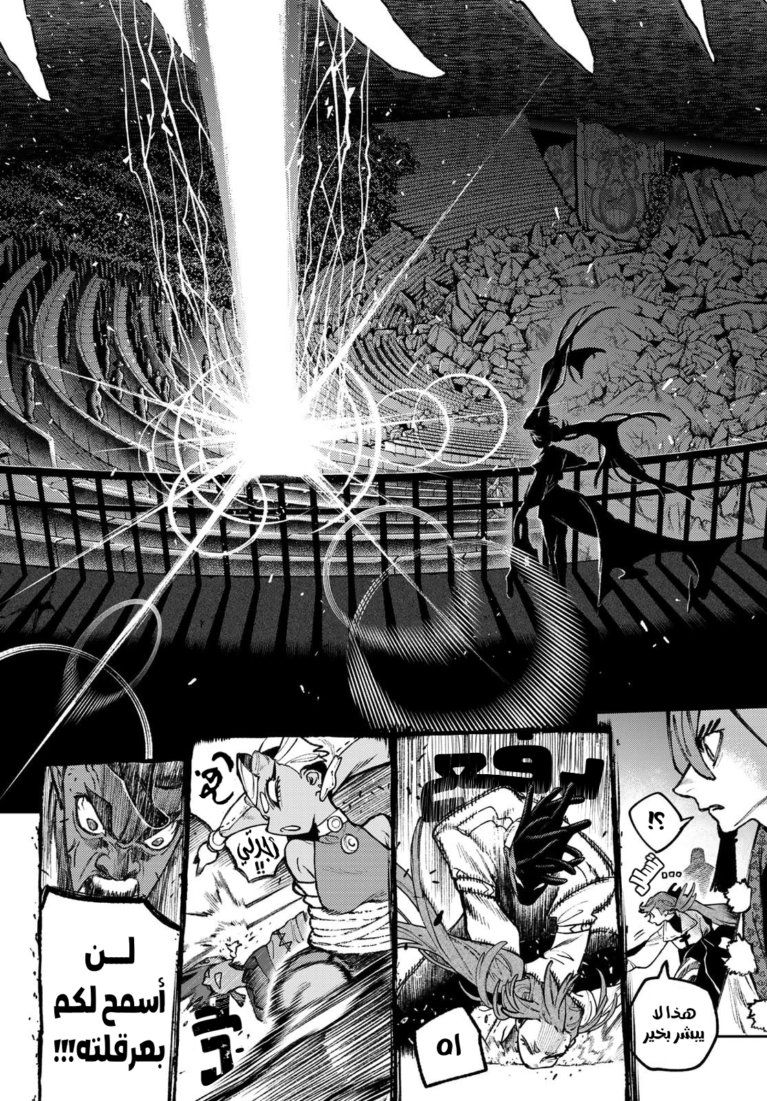 Read GachiAkuta AR Manga Online