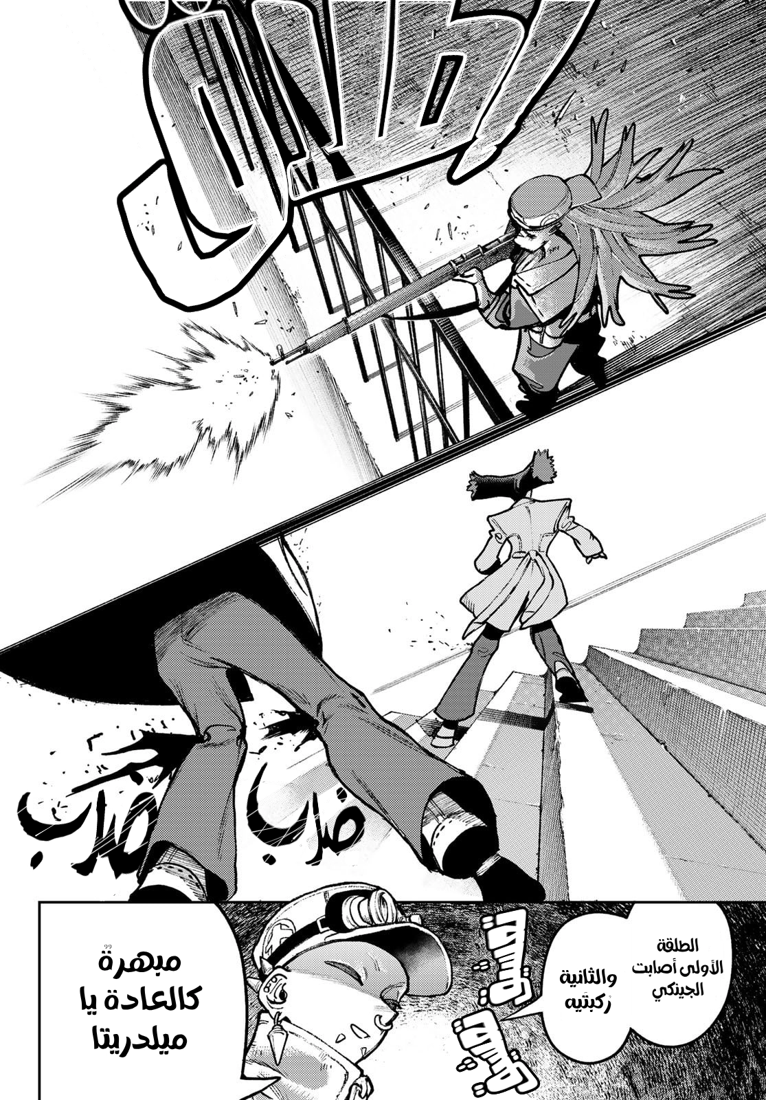 Read GachiAkuta AR Manga Online