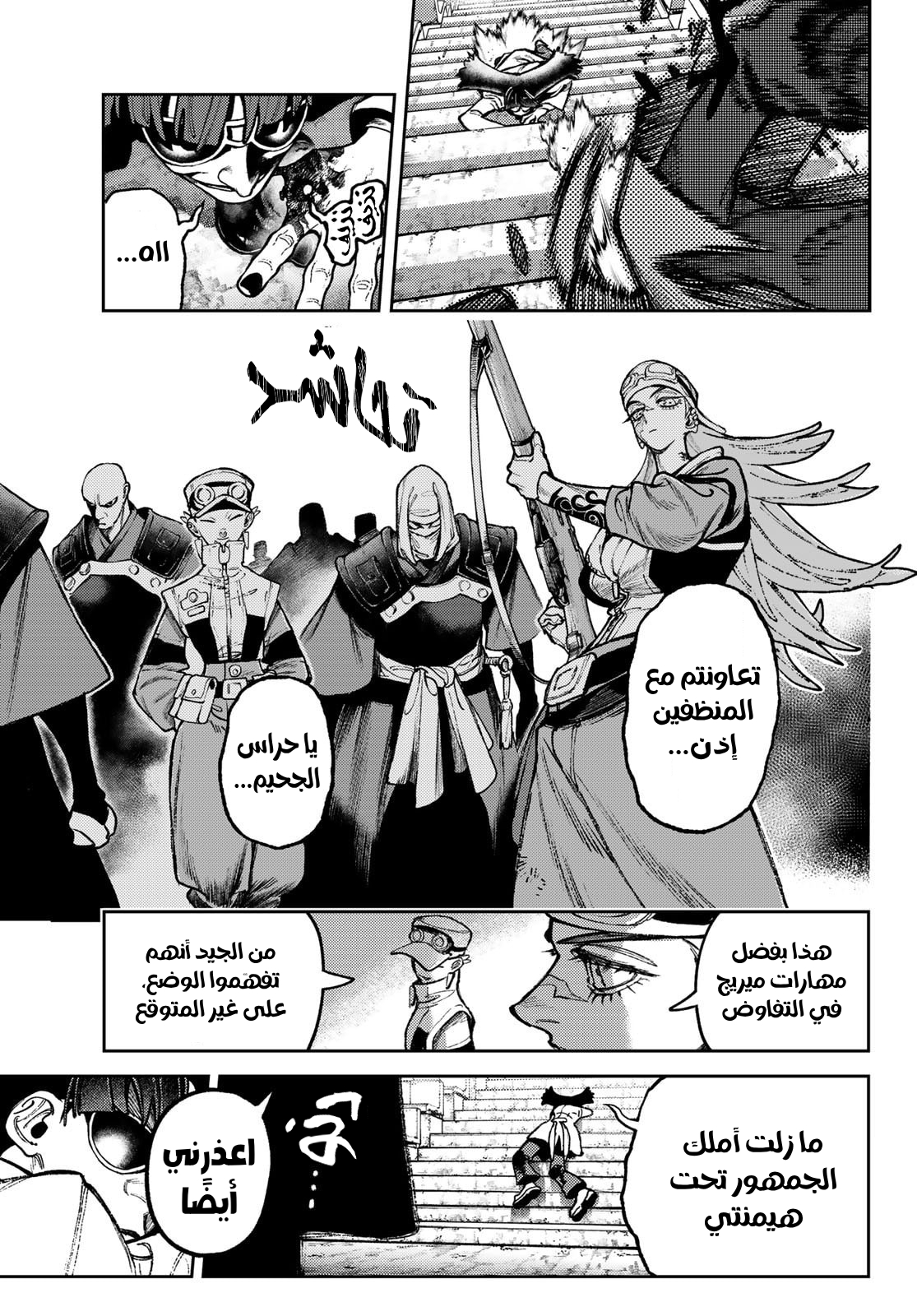 Read GachiAkuta AR Manga Online