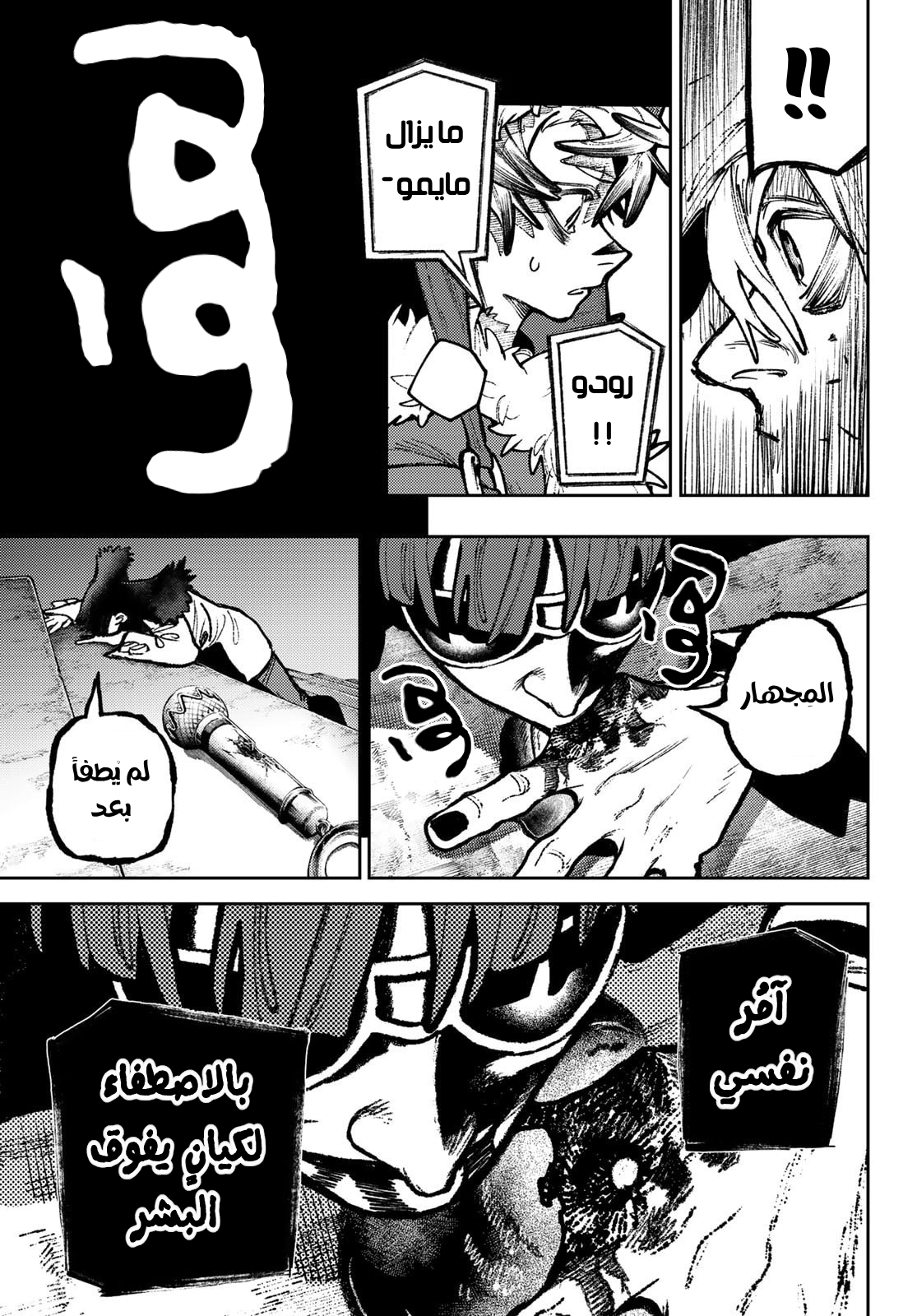 Read GachiAkuta AR Manga Online