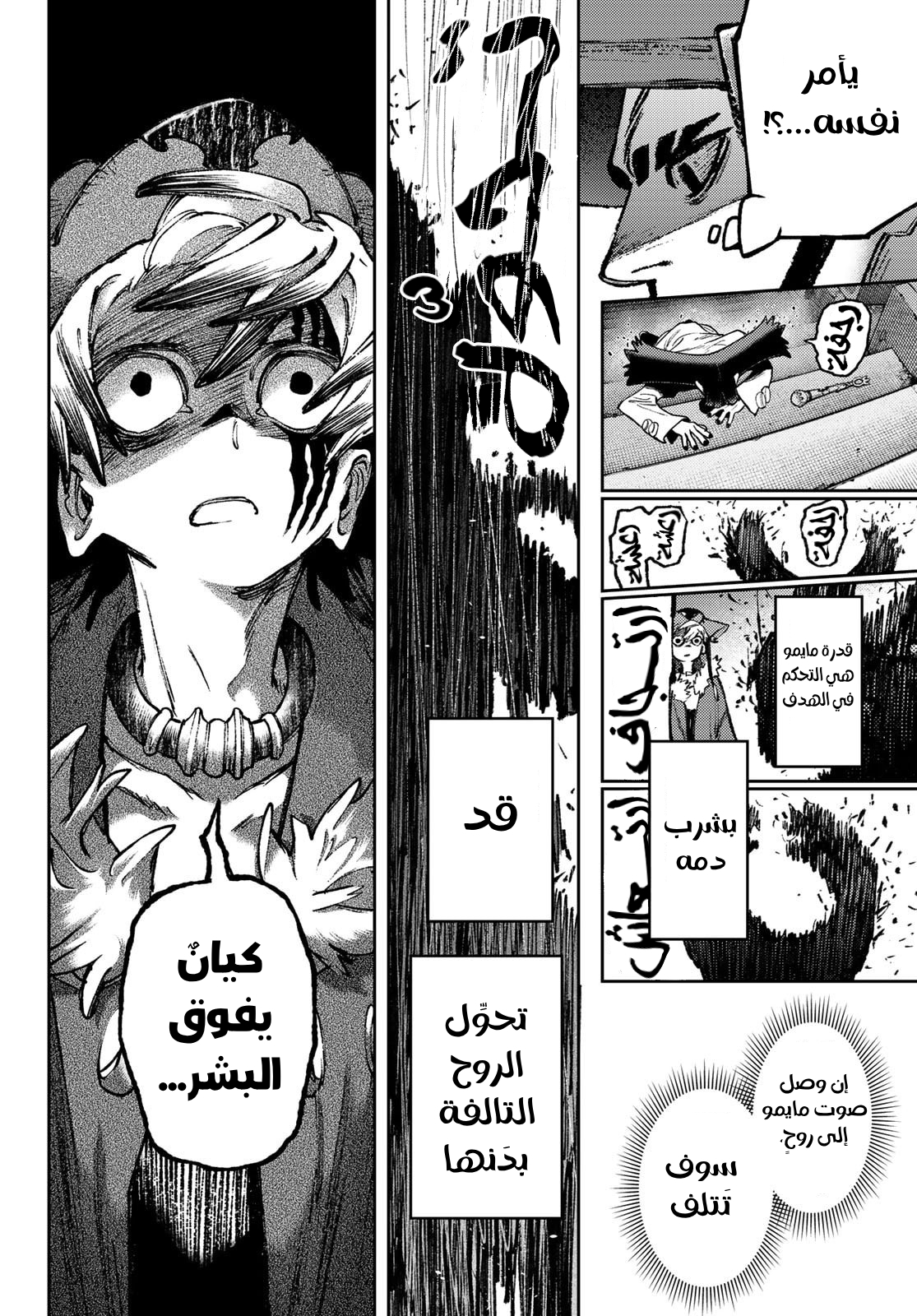 Read GachiAkuta AR Manga Online