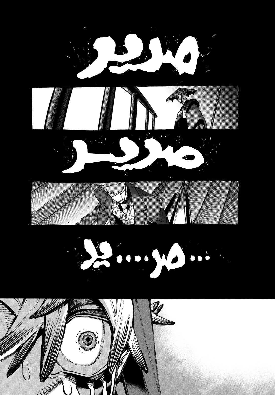 Read GachiAkuta AR Manga Online