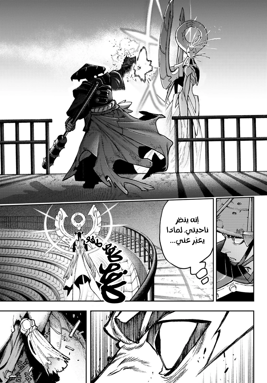 Read GachiAkuta AR Manga Online