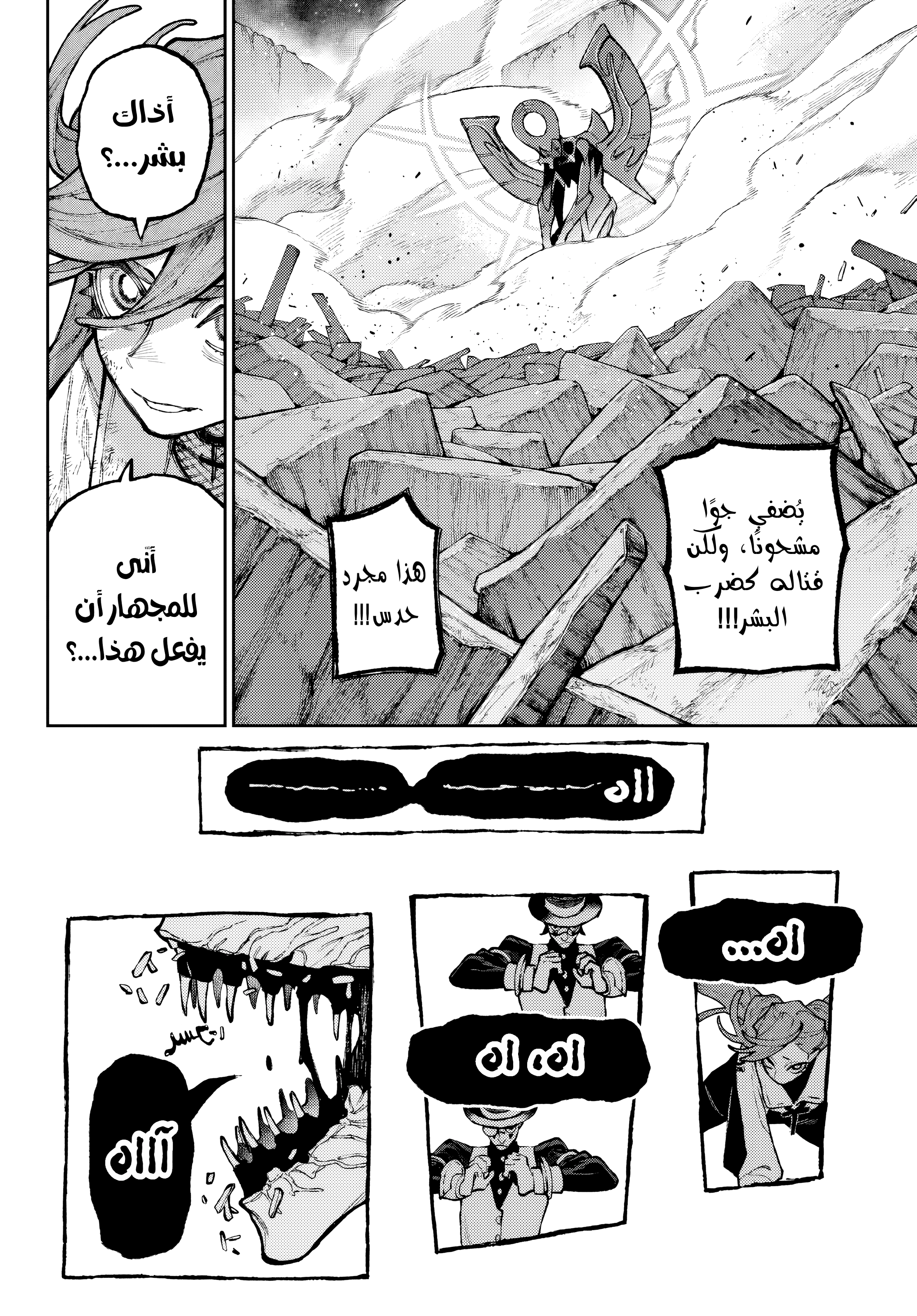 Read GachiAkuta AR Manga Online