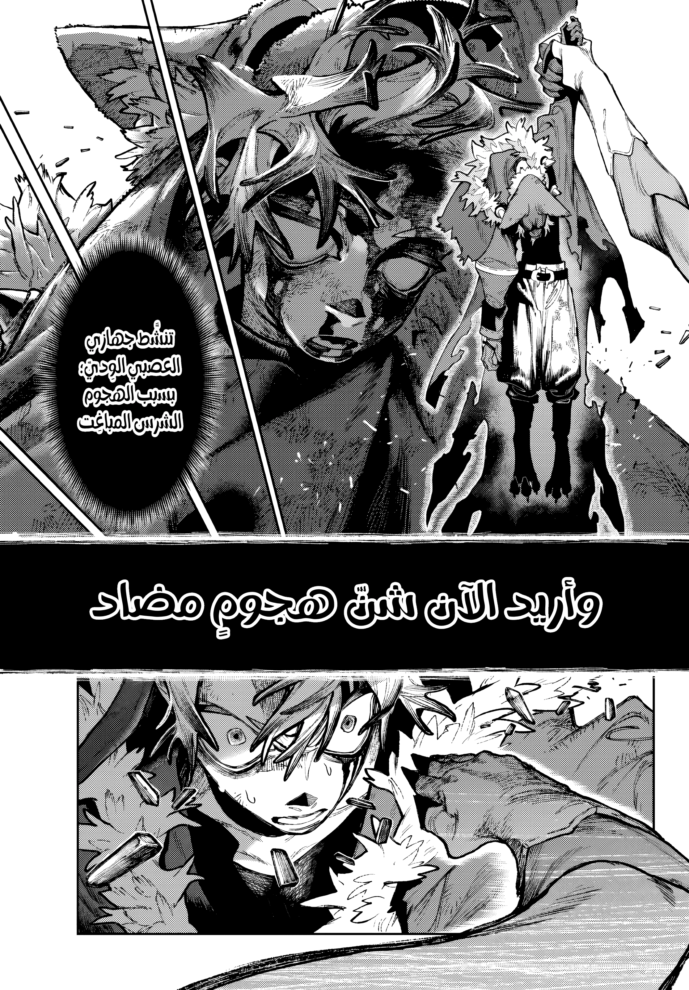 Read GachiAkuta AR Manga Online