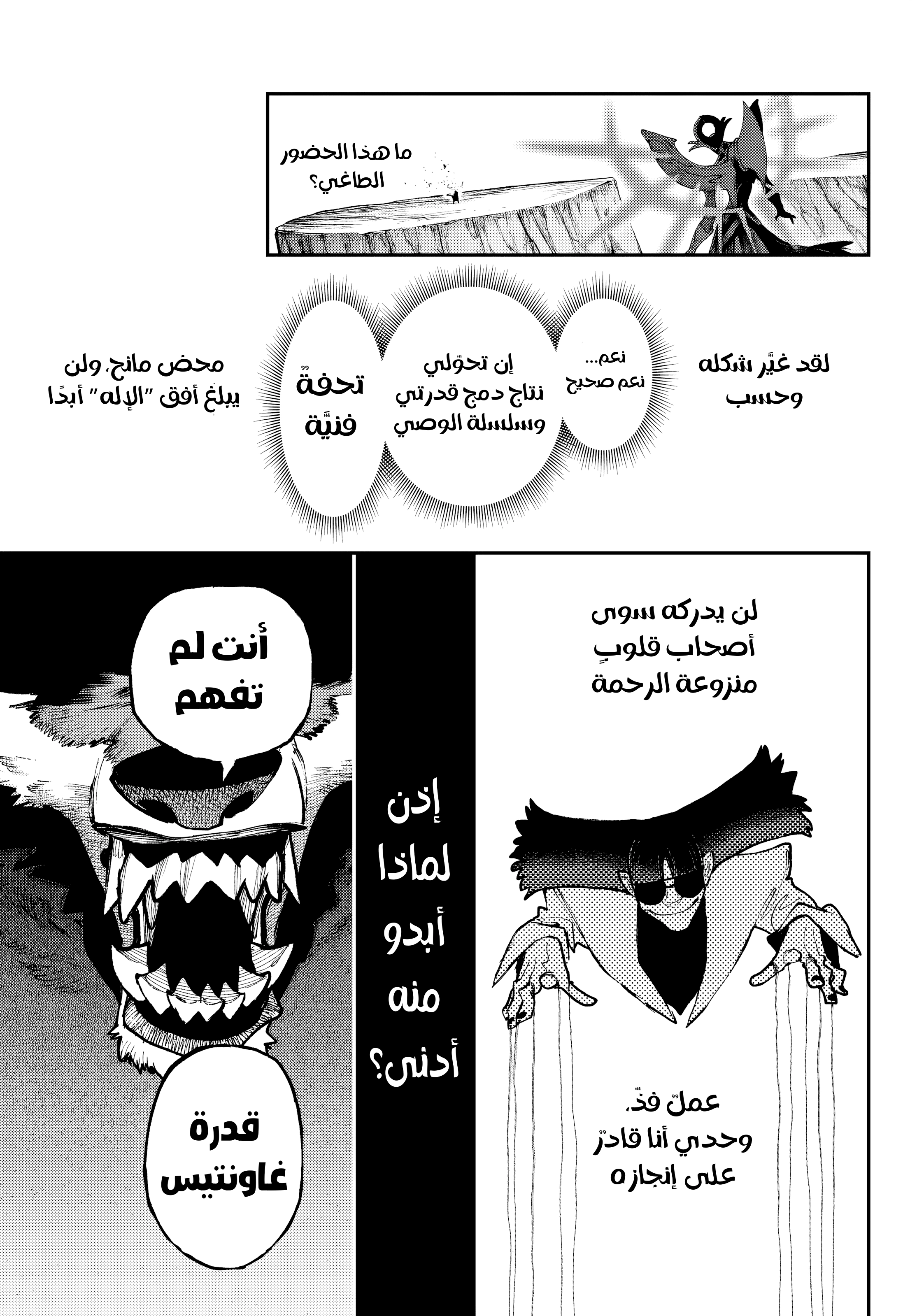 Read GachiAkuta AR Manga Online