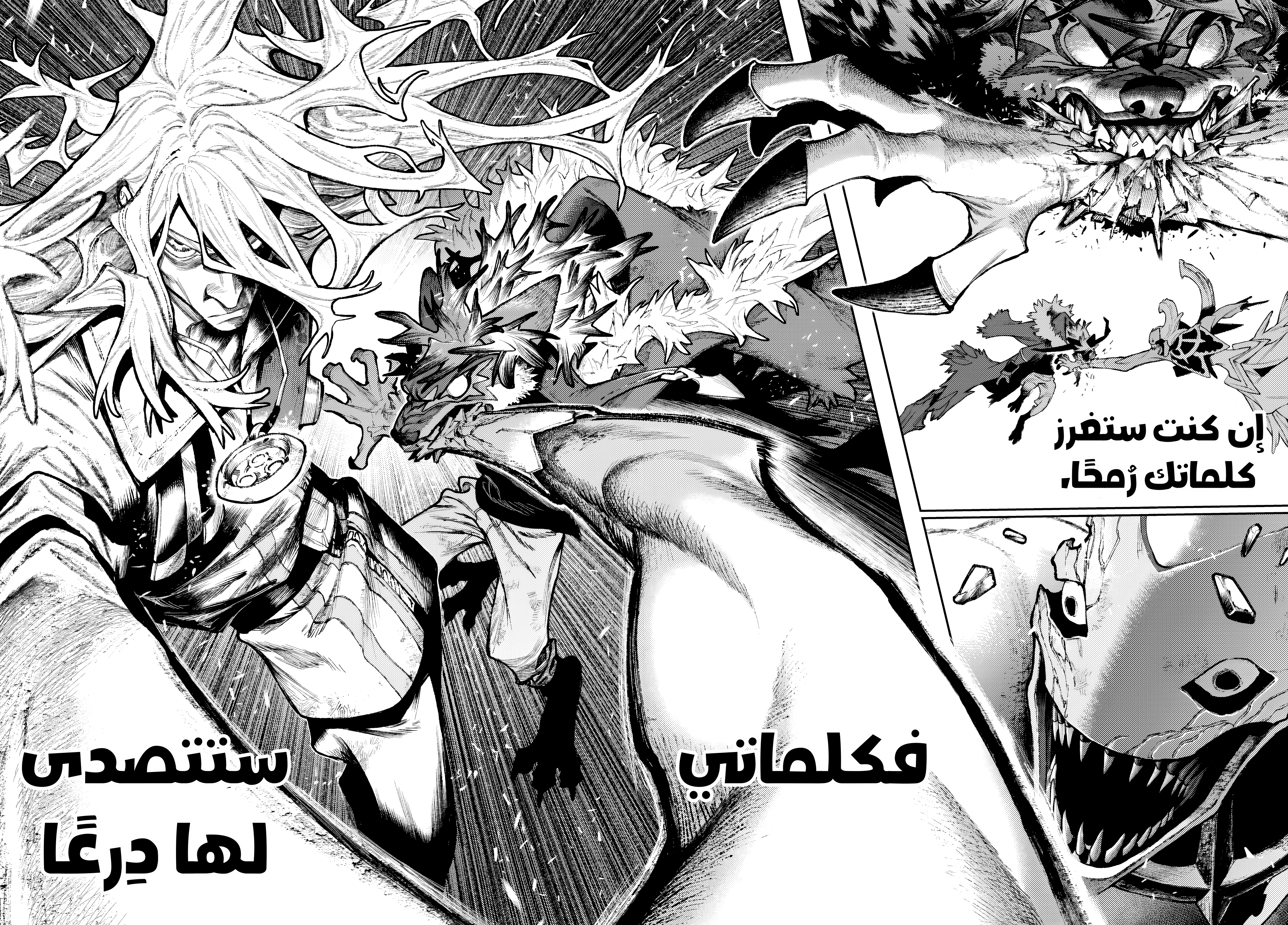 Read GachiAkuta AR Manga Online