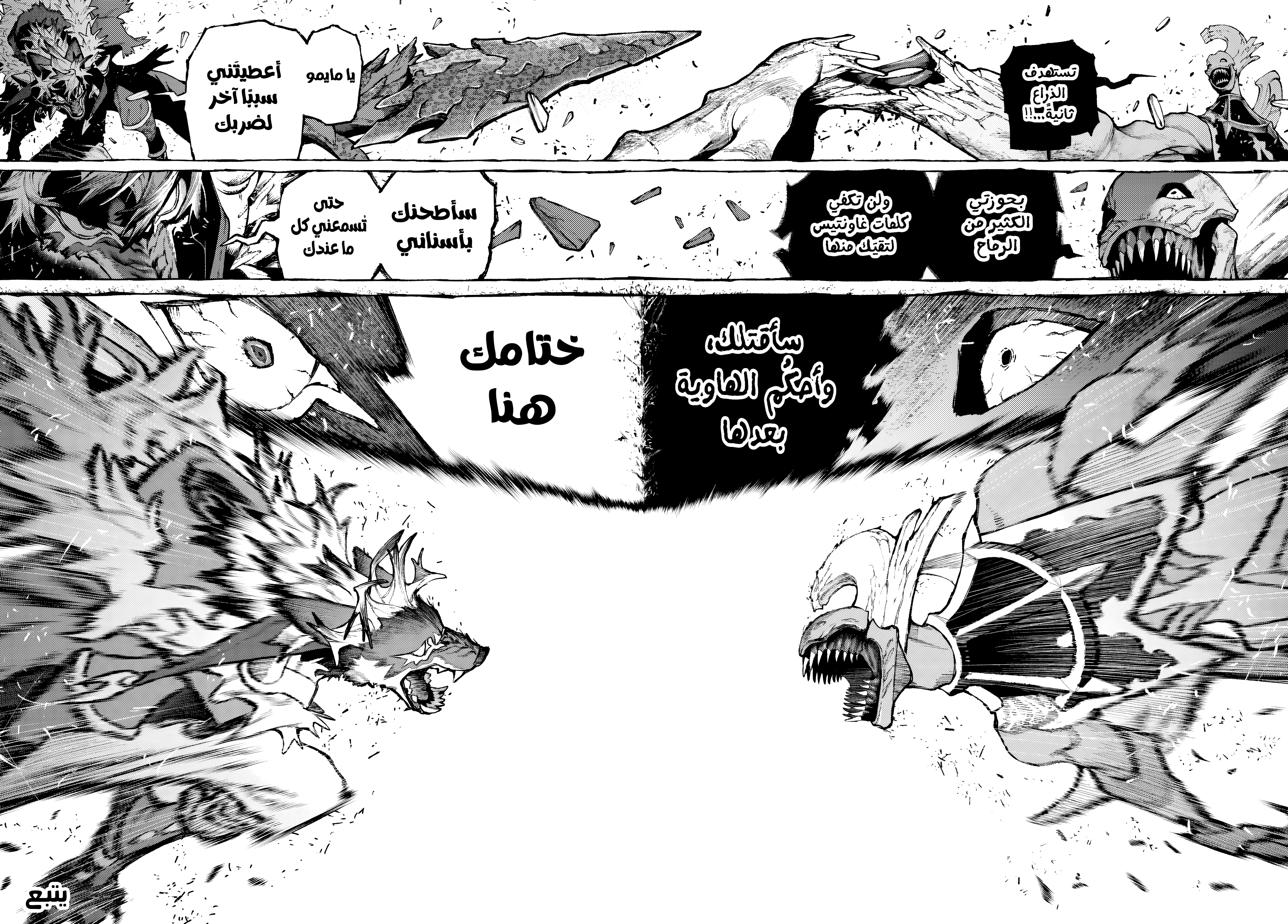 Read GachiAkuta AR Manga Online