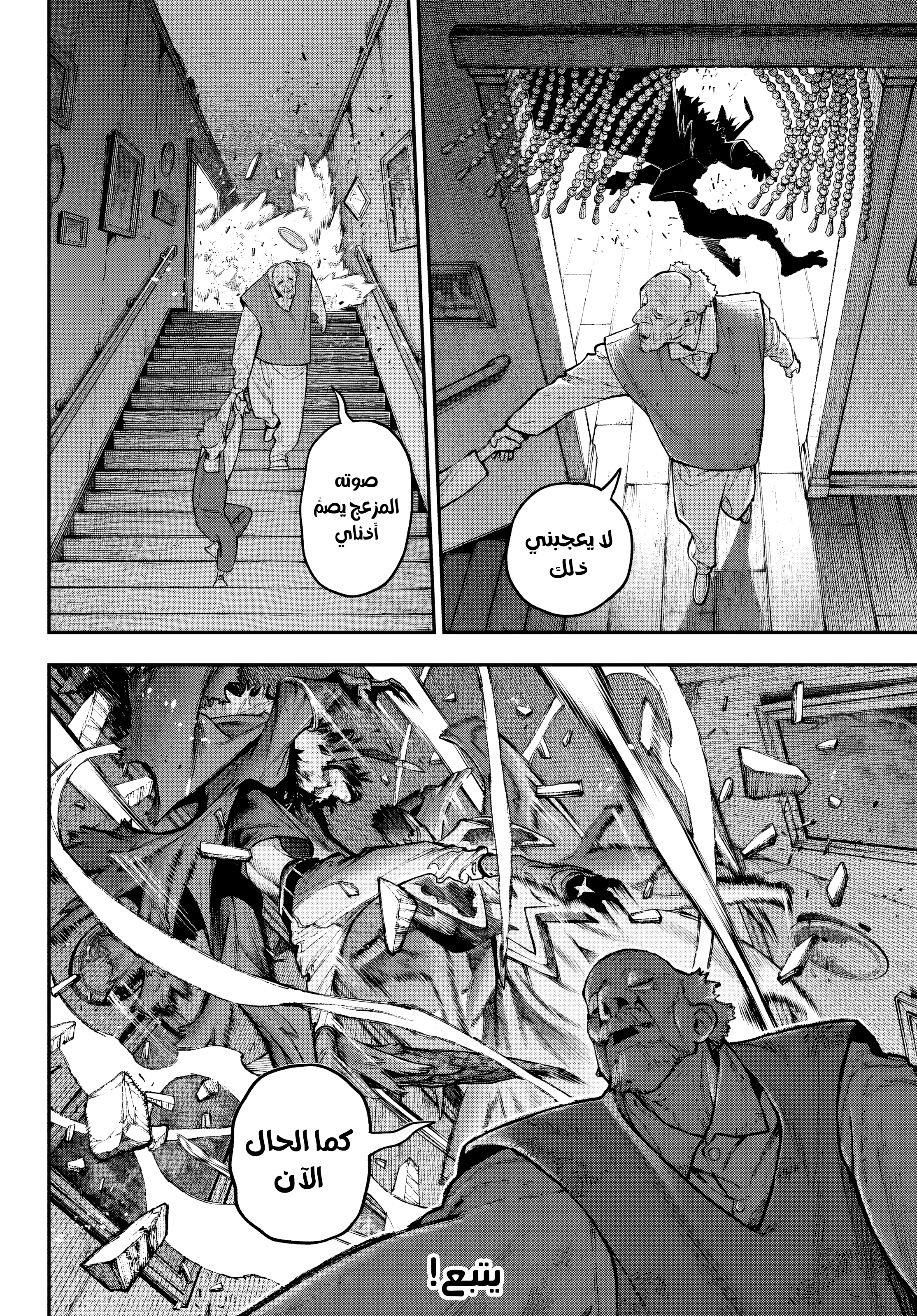 Read GachiAkuta AR Manga Online