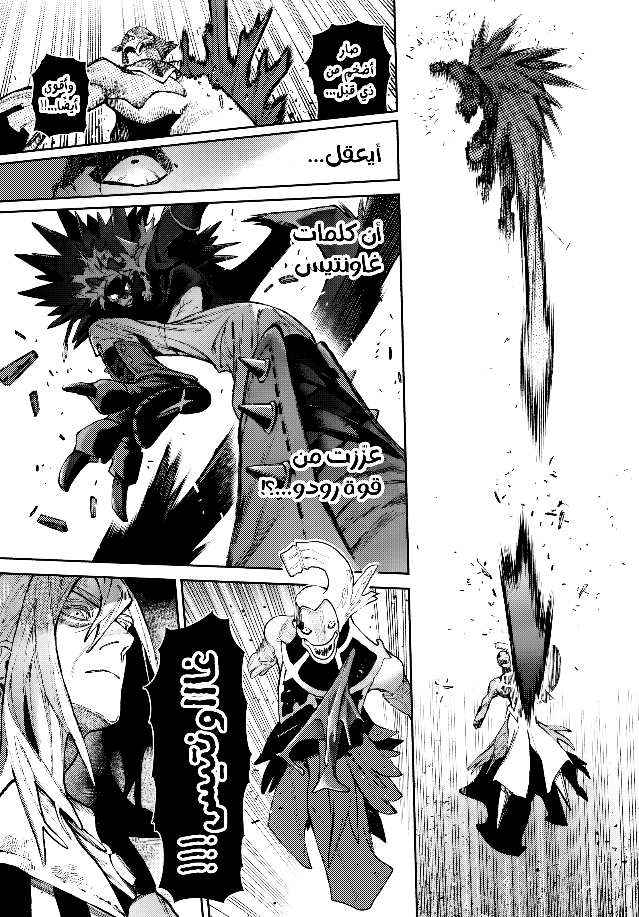 Read GachiAkuta AR Manga Online