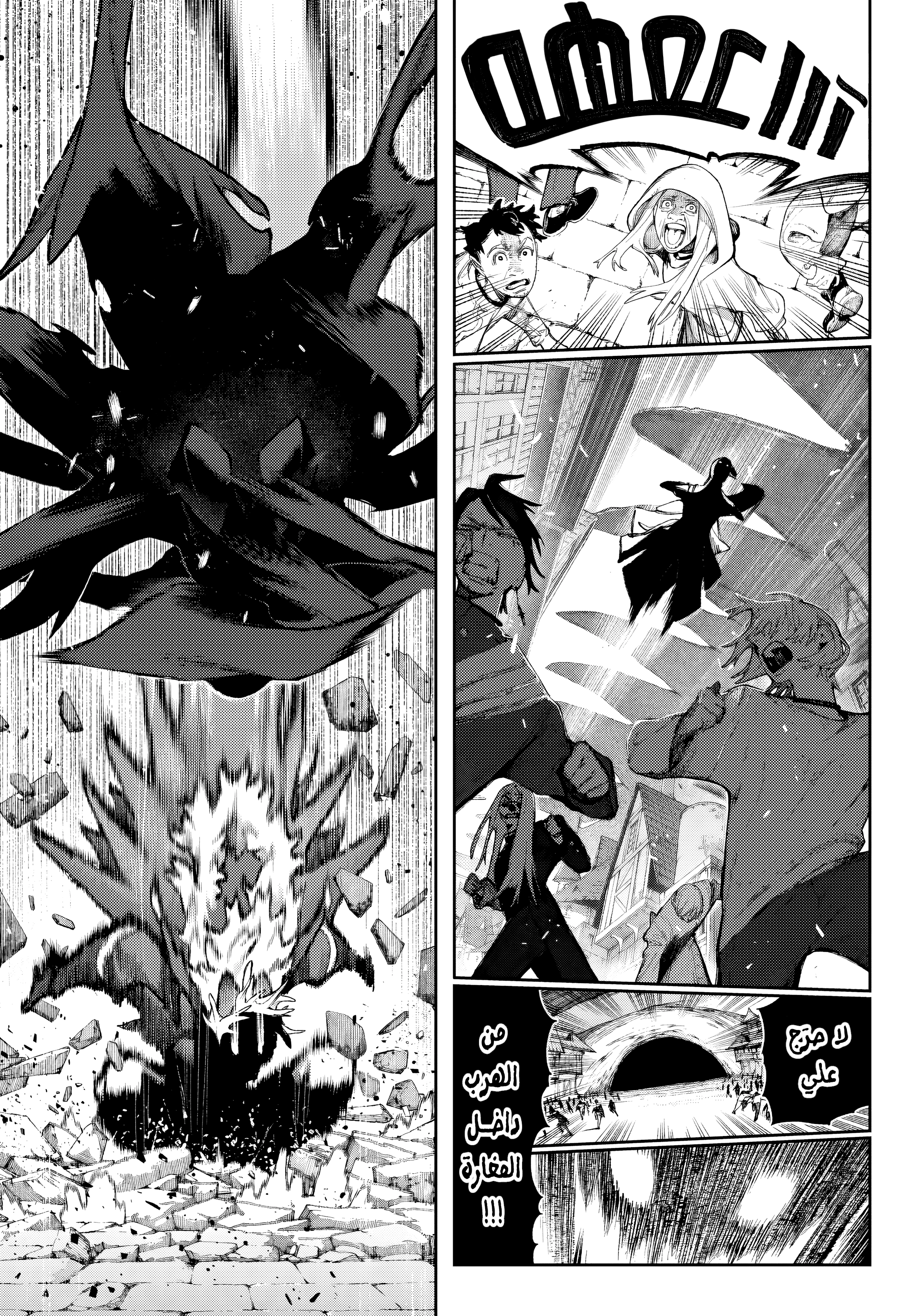 Read GachiAkuta AR Manga Online