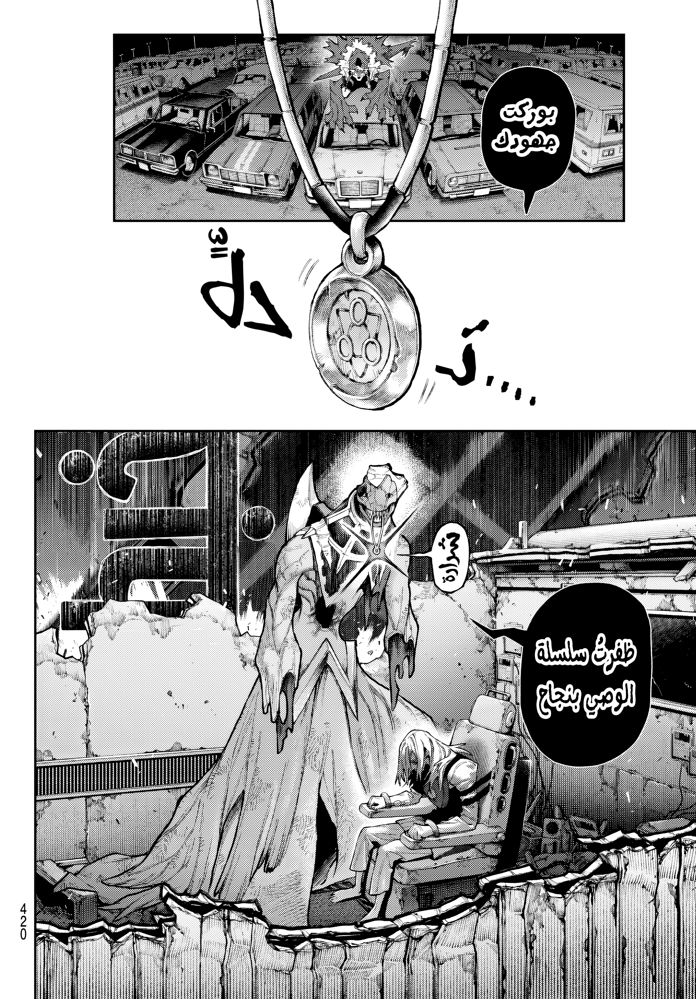 Read GachiAkuta AR Manga Online