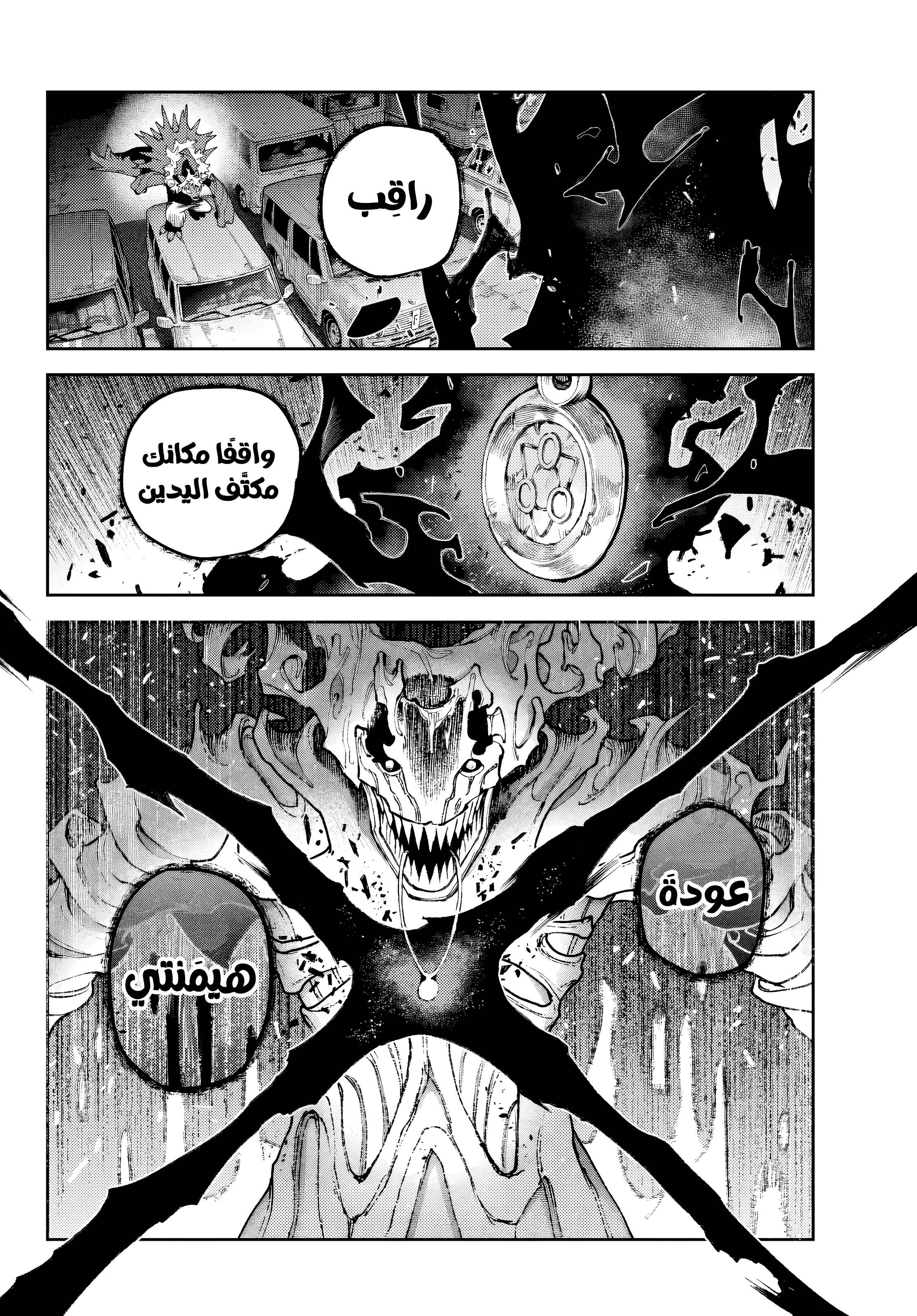 Read GachiAkuta AR Manga Online