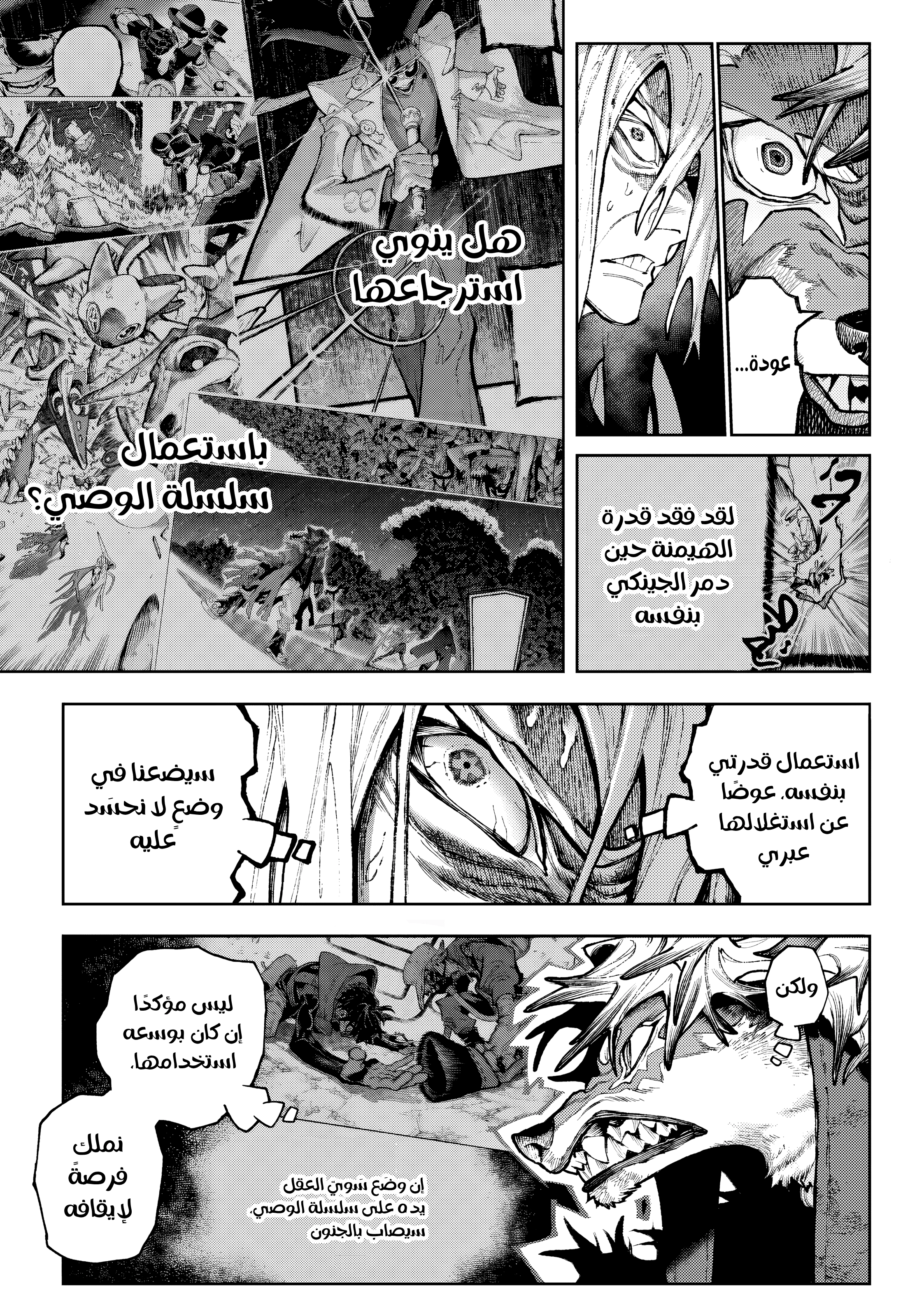 Read GachiAkuta AR Manga Online