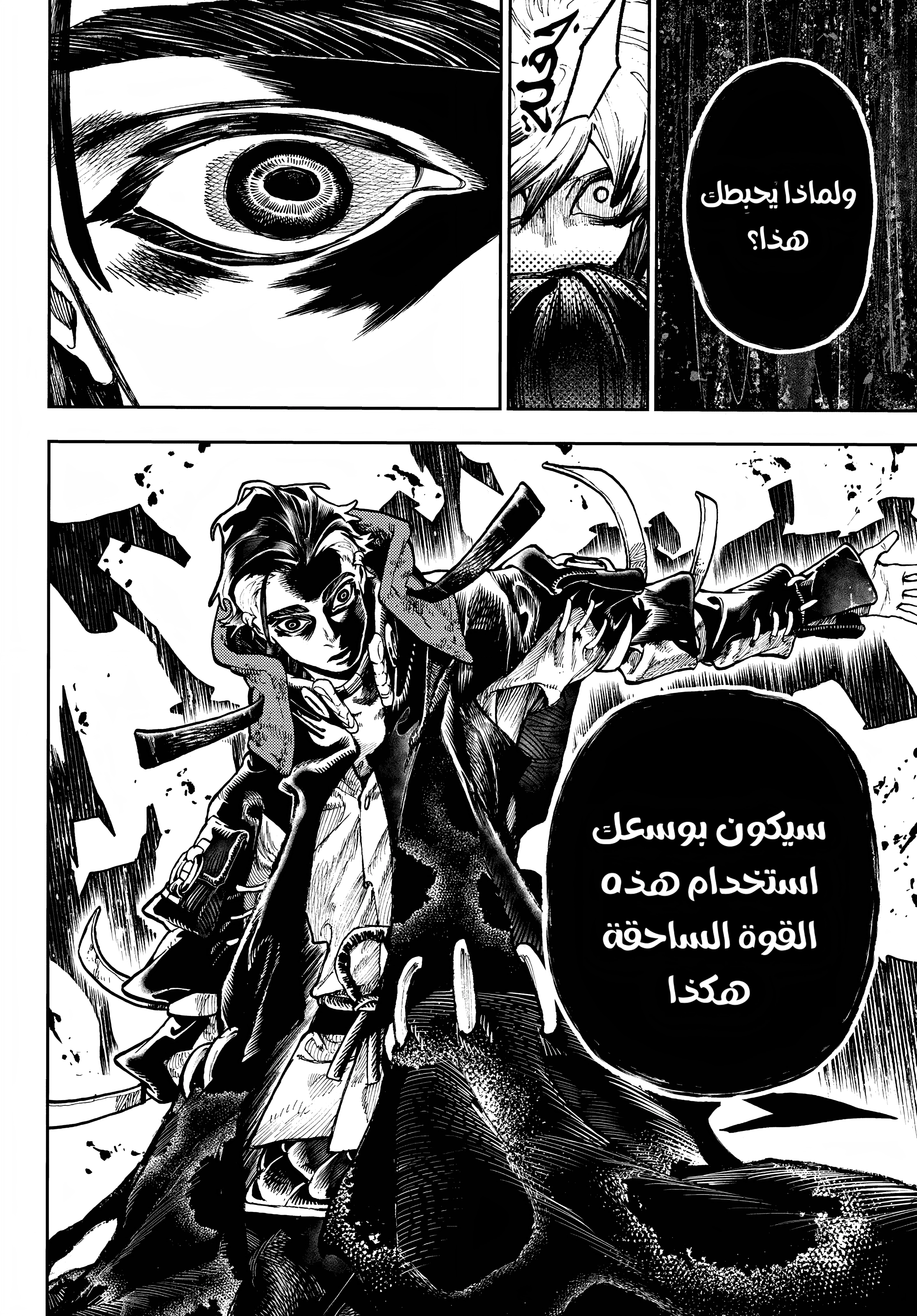 Read GachiAkuta AR Manga Online