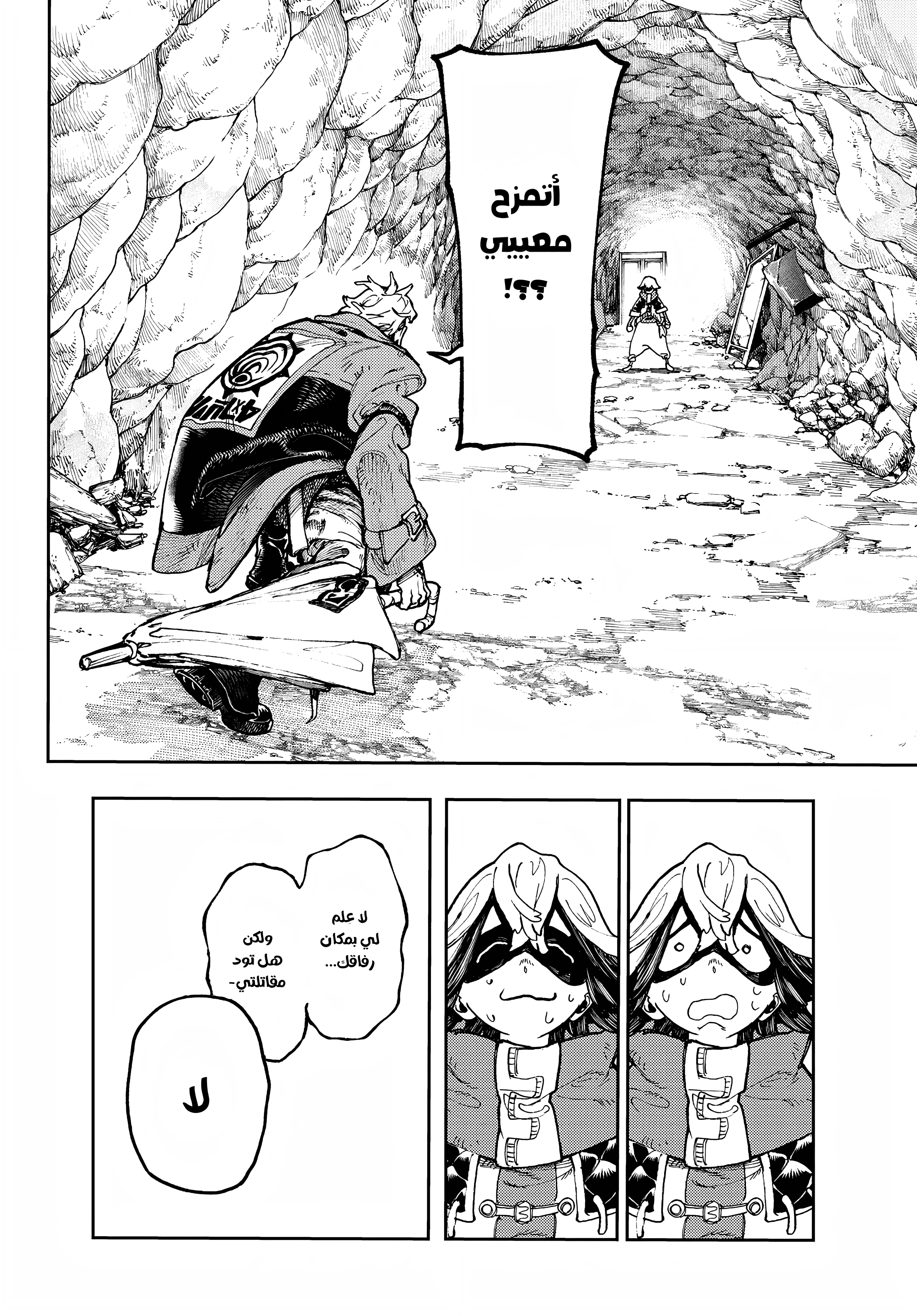 Read GachiAkuta AR Manga Online