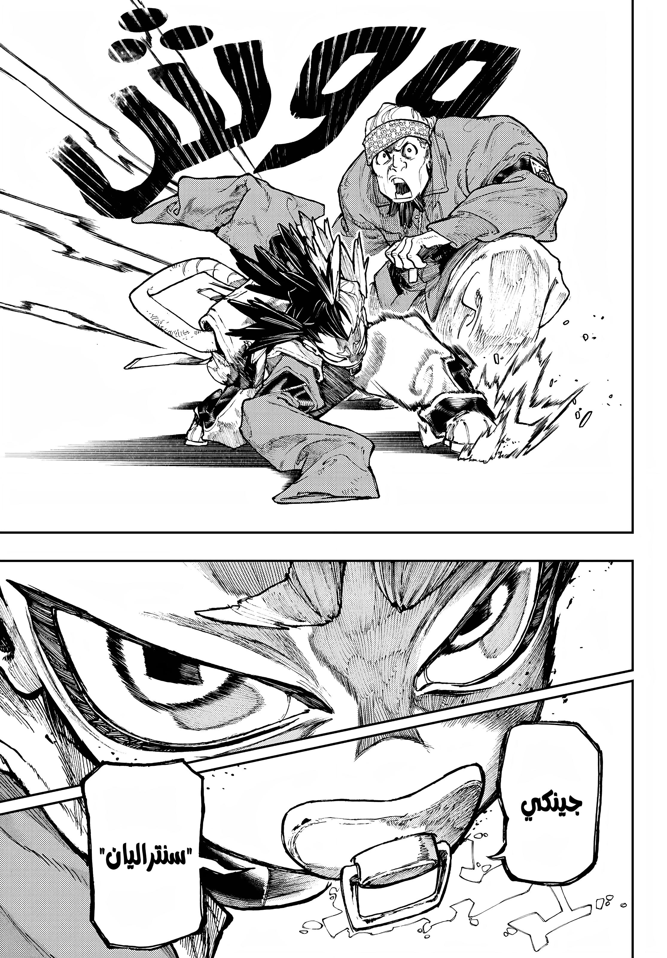Read GachiAkuta AR Manga Online