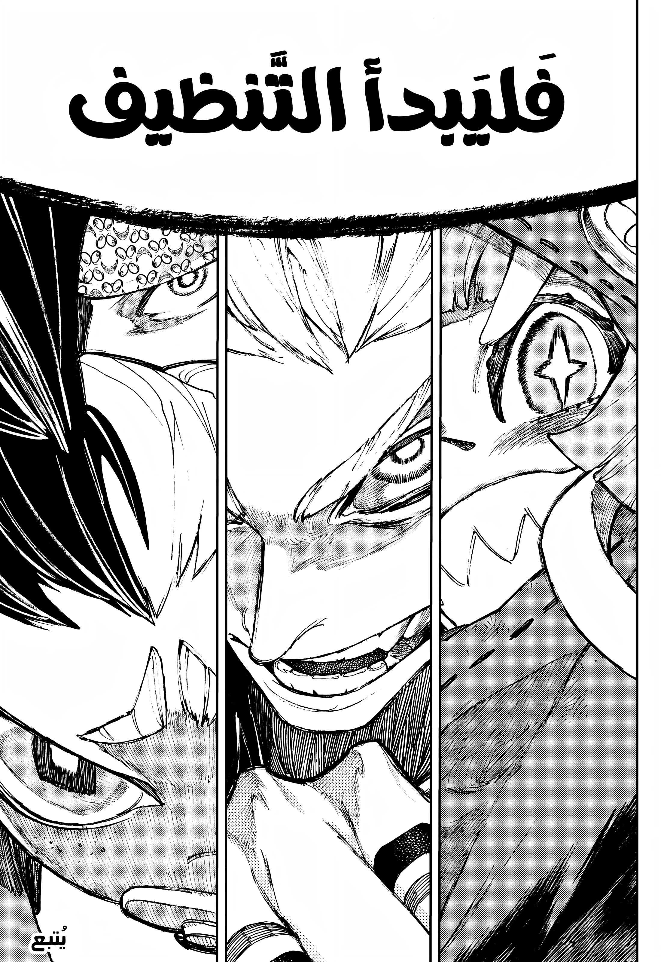 Read GachiAkuta AR Manga Online