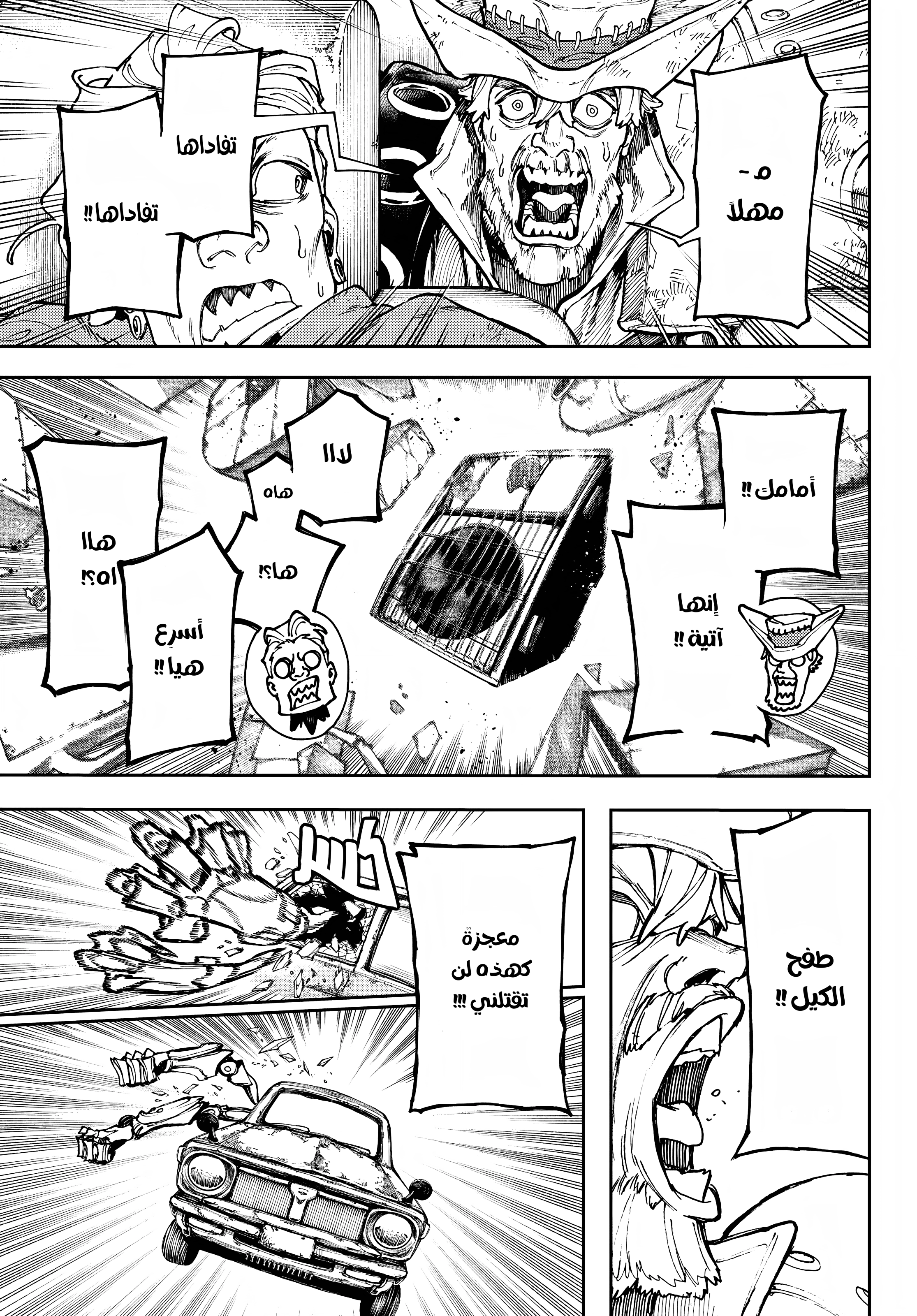 Read GachiAkuta AR Manga Online