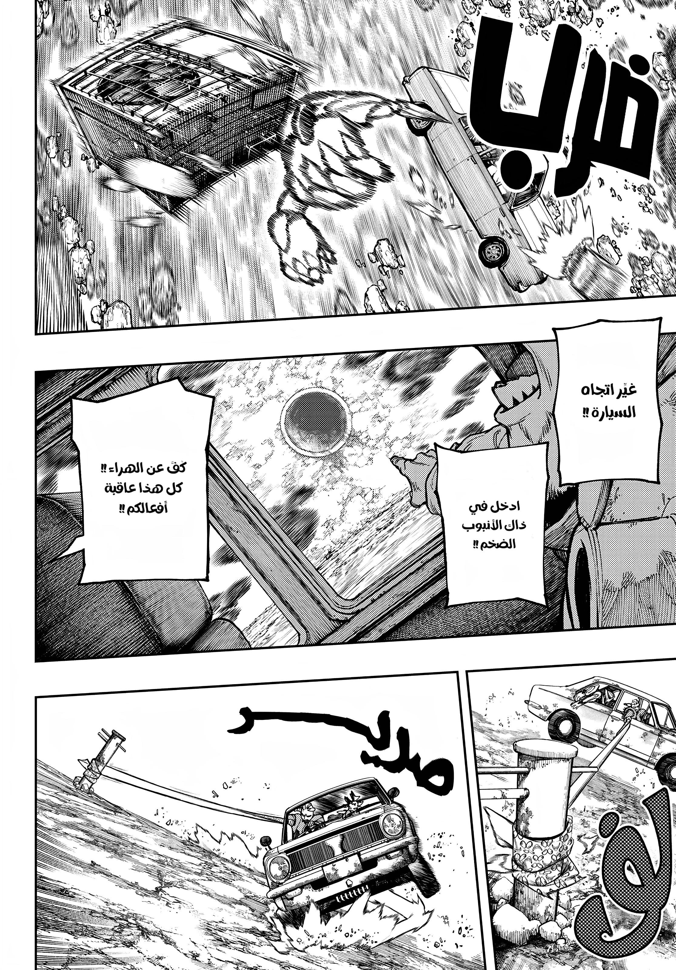 Read GachiAkuta AR Manga Online
